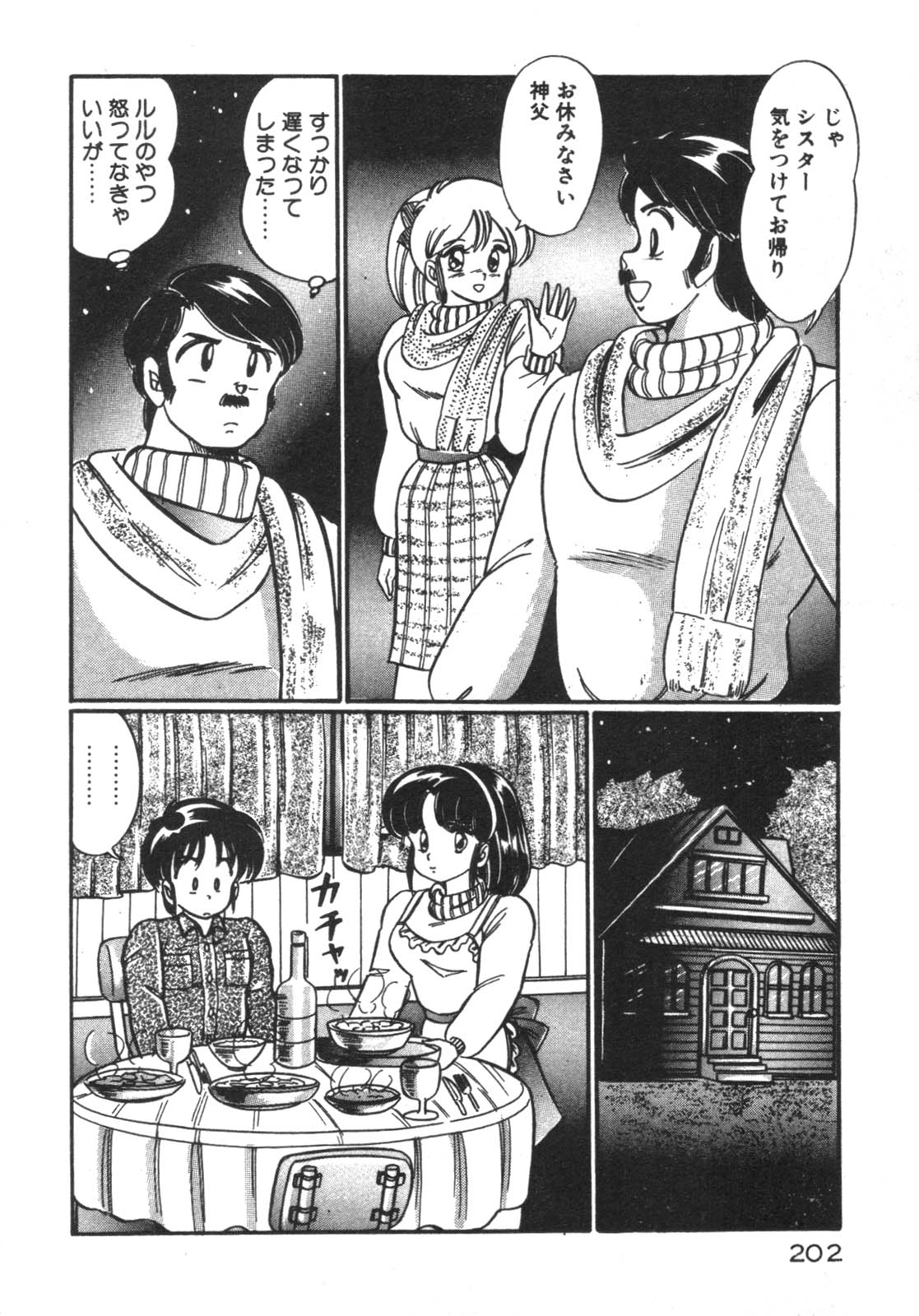 [わたなべわたる] ルルはDカップ
