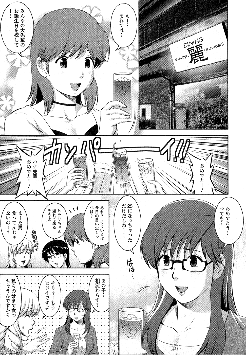 [彩画堂] くるりさんとヒラリさん (1)