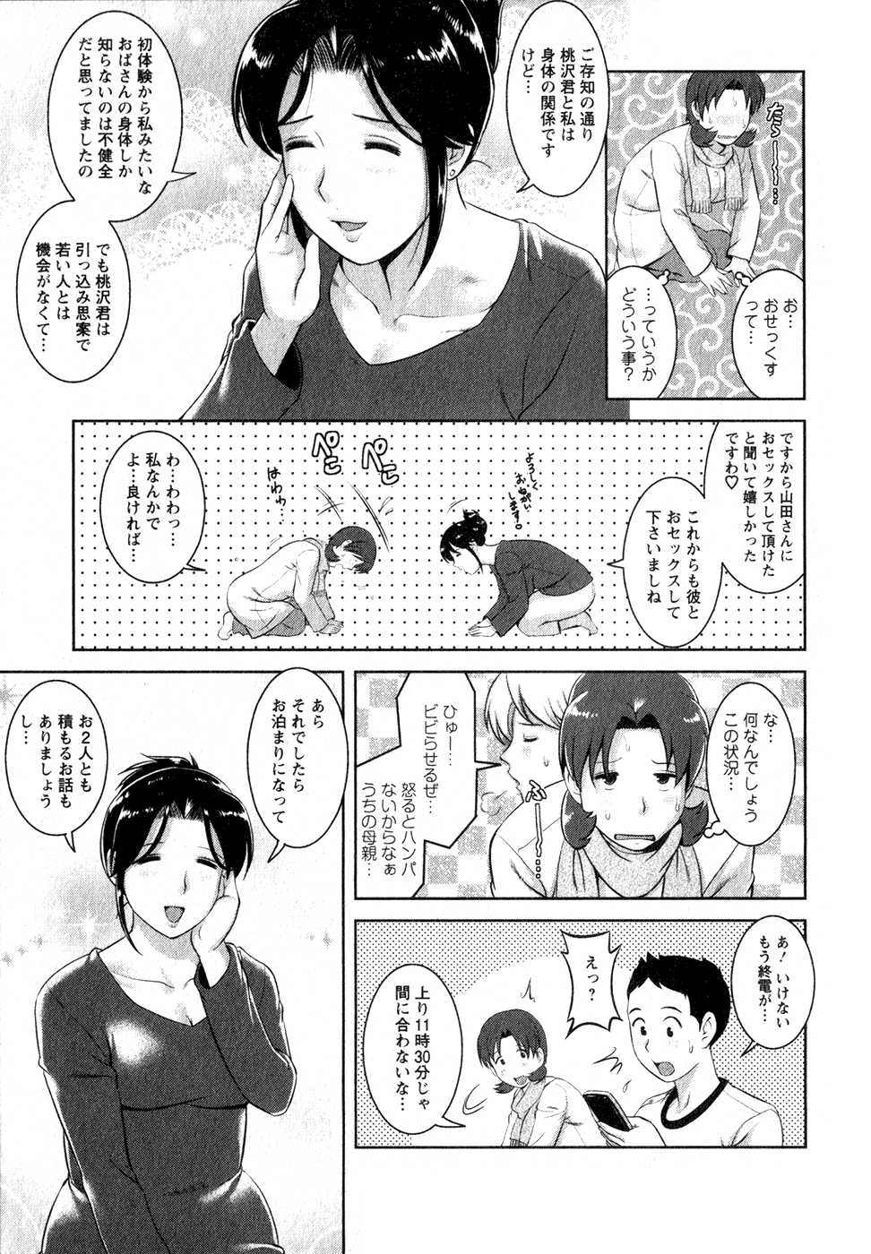 [彩画堂] くるりさんとヒラリさん (1)