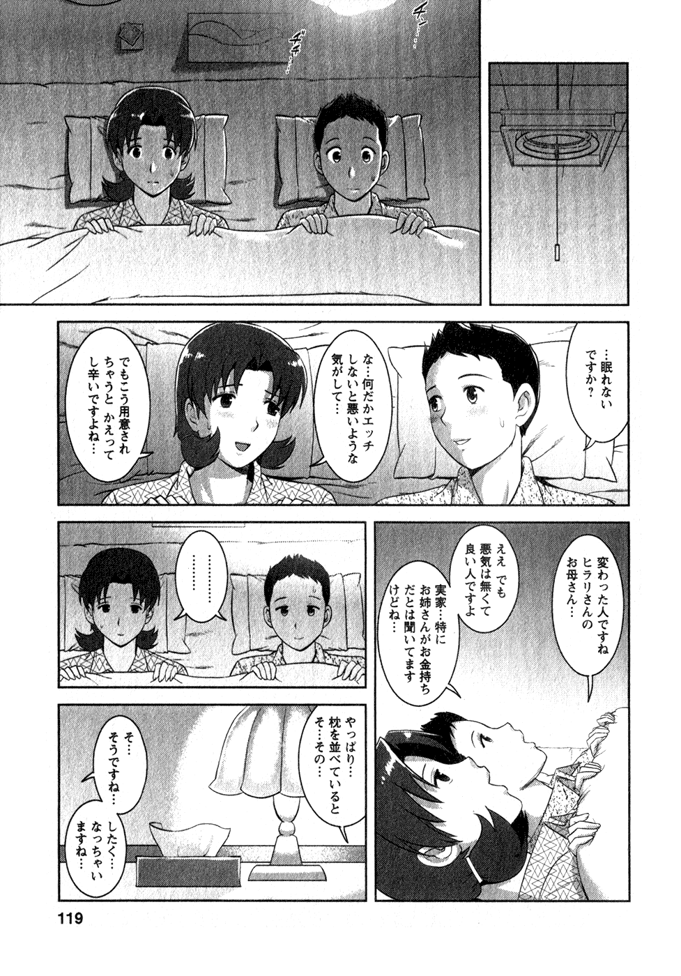 [彩画堂] くるりさんとヒラリさん (1)