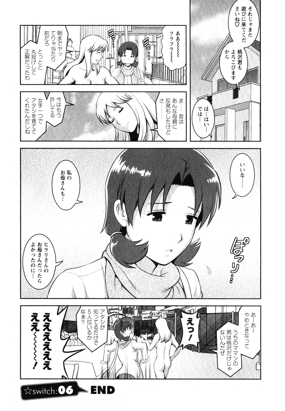 [彩画堂] くるりさんとヒラリさん (1)