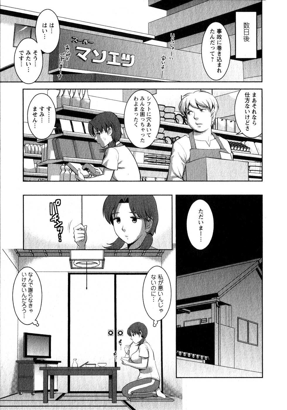 [彩画堂] くるりさんとヒラリさん (1)