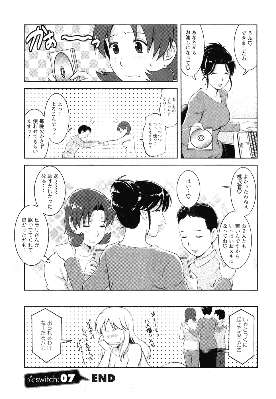 [彩画堂] くるりさんとヒラリさん (1)