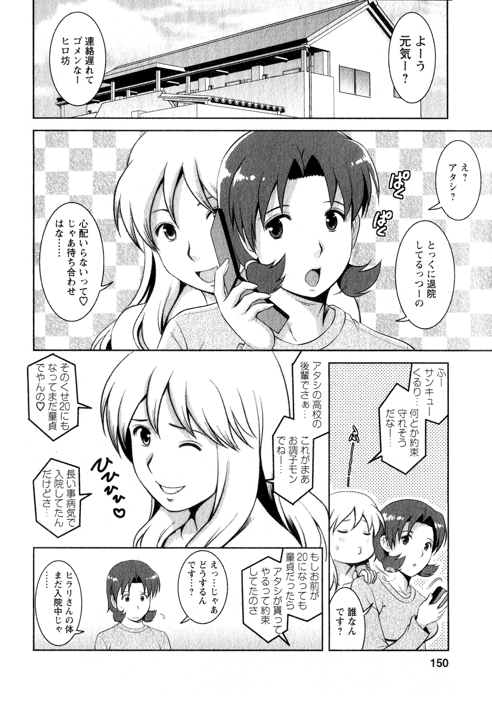 [彩画堂] くるりさんとヒラリさん (1)