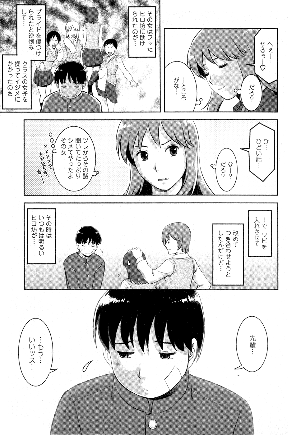 [彩画堂] くるりさんとヒラリさん (1)