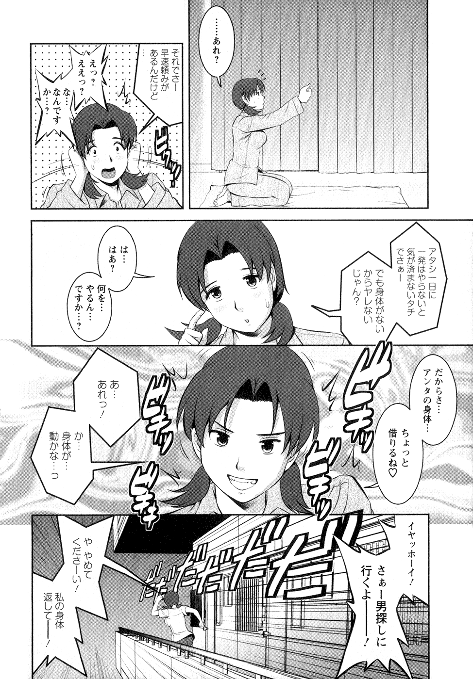 [彩画堂] くるりさんとヒラリさん (1)