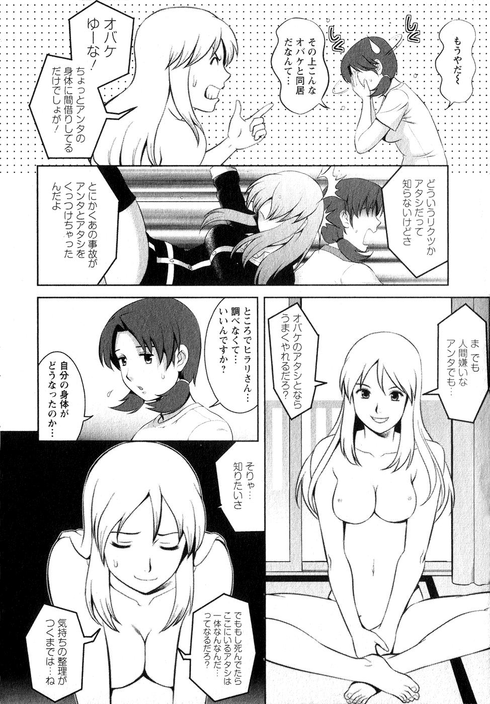 [彩画堂] くるりさんとヒラリさん (1)