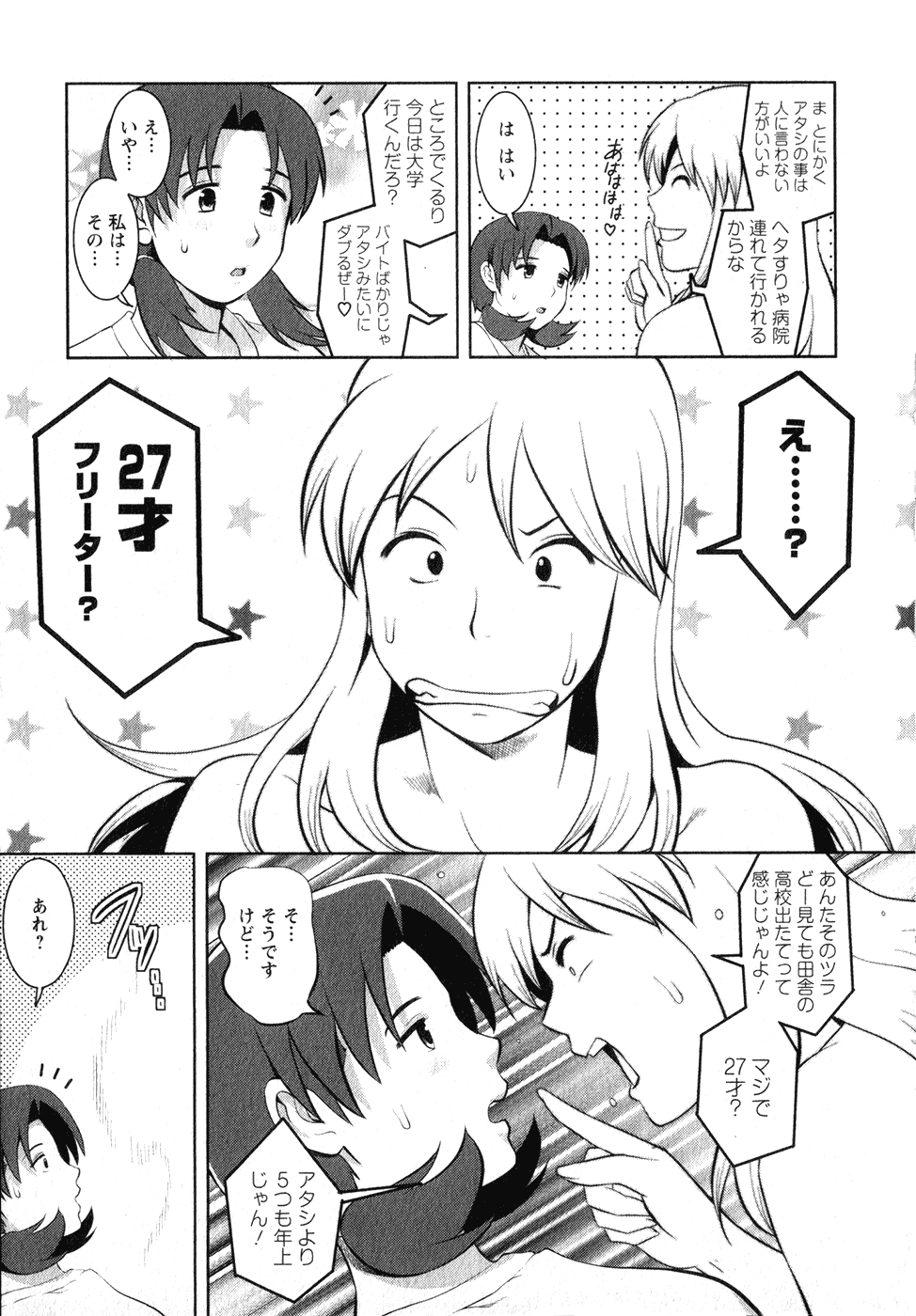 [彩画堂] くるりさんとヒラリさん (1)