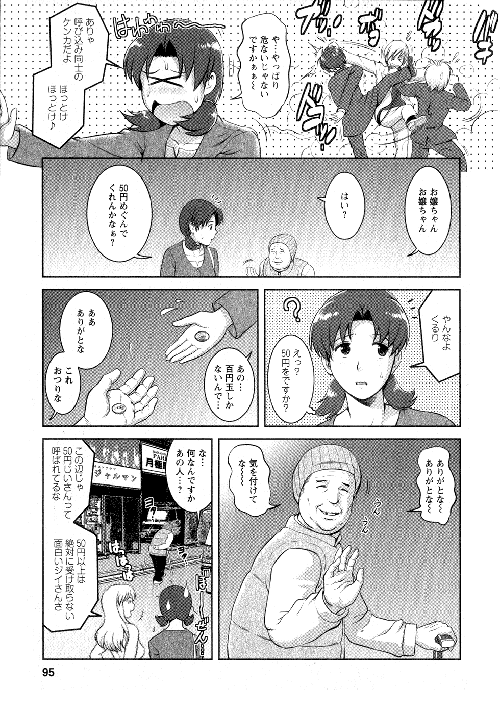 [彩画堂] くるりさんとヒラリさん (1)