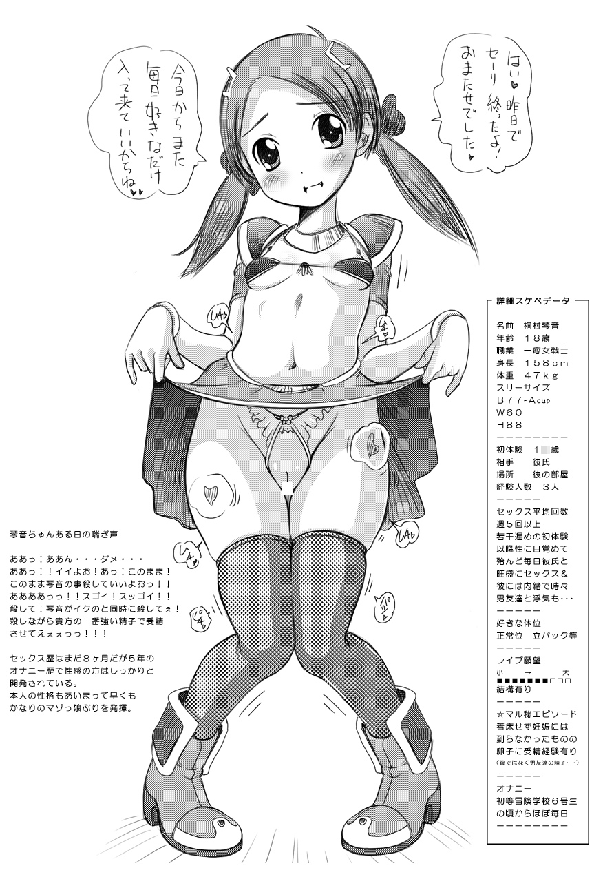 [Low屋☆] ナマイキカップル達の放課後痴態マガジン☆虹のせーちょーき☆ [DL版]