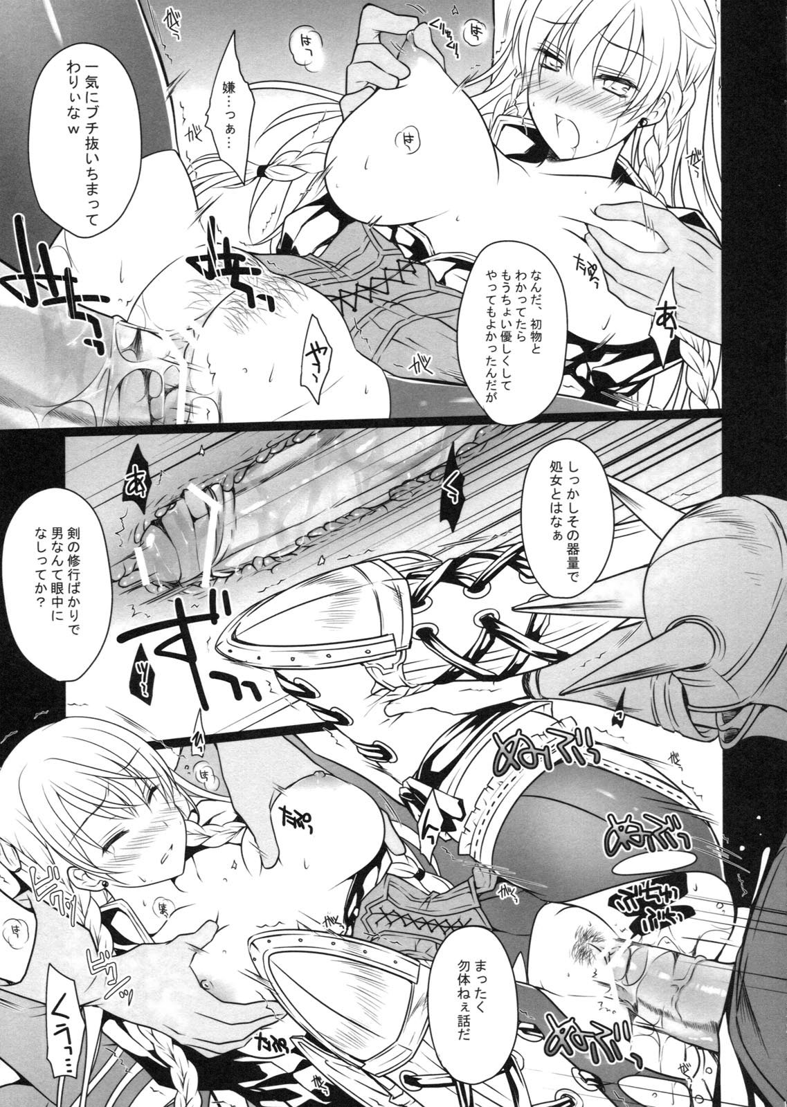 (COMIC1☆5) [LOVE# (Louis&Visee)] BLOOD ROYAL (タクティクスオウガ)