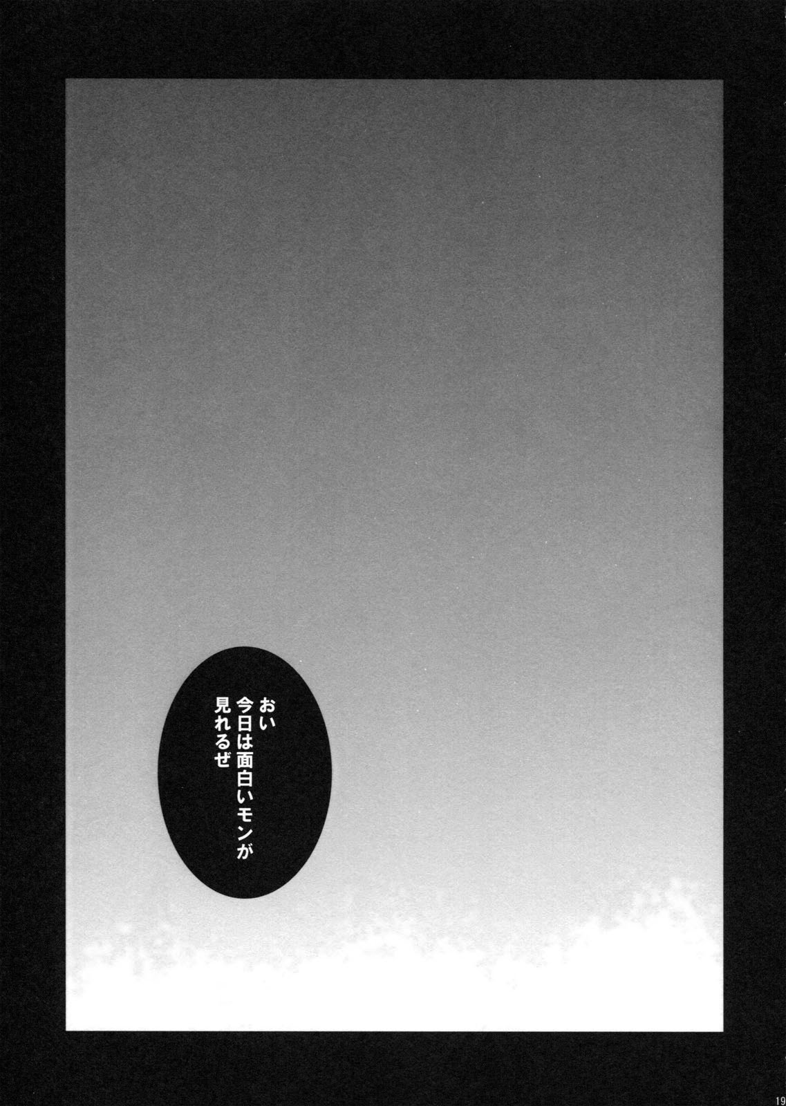 (COMIC1☆5) [LOVE# (Louis&Visee)] BLOOD ROYAL (タクティクスオウガ)