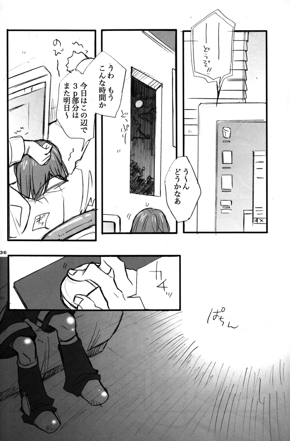 (C79) [安全第一 (石見翔子)] 再録つめあわせ (VOCALOID2)