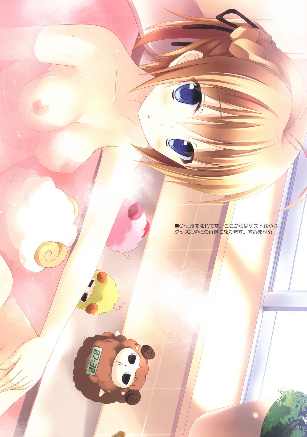 (C80) [Sem;Colon (蜜キング)] SEM;COLOR 01 (まよチキ!)