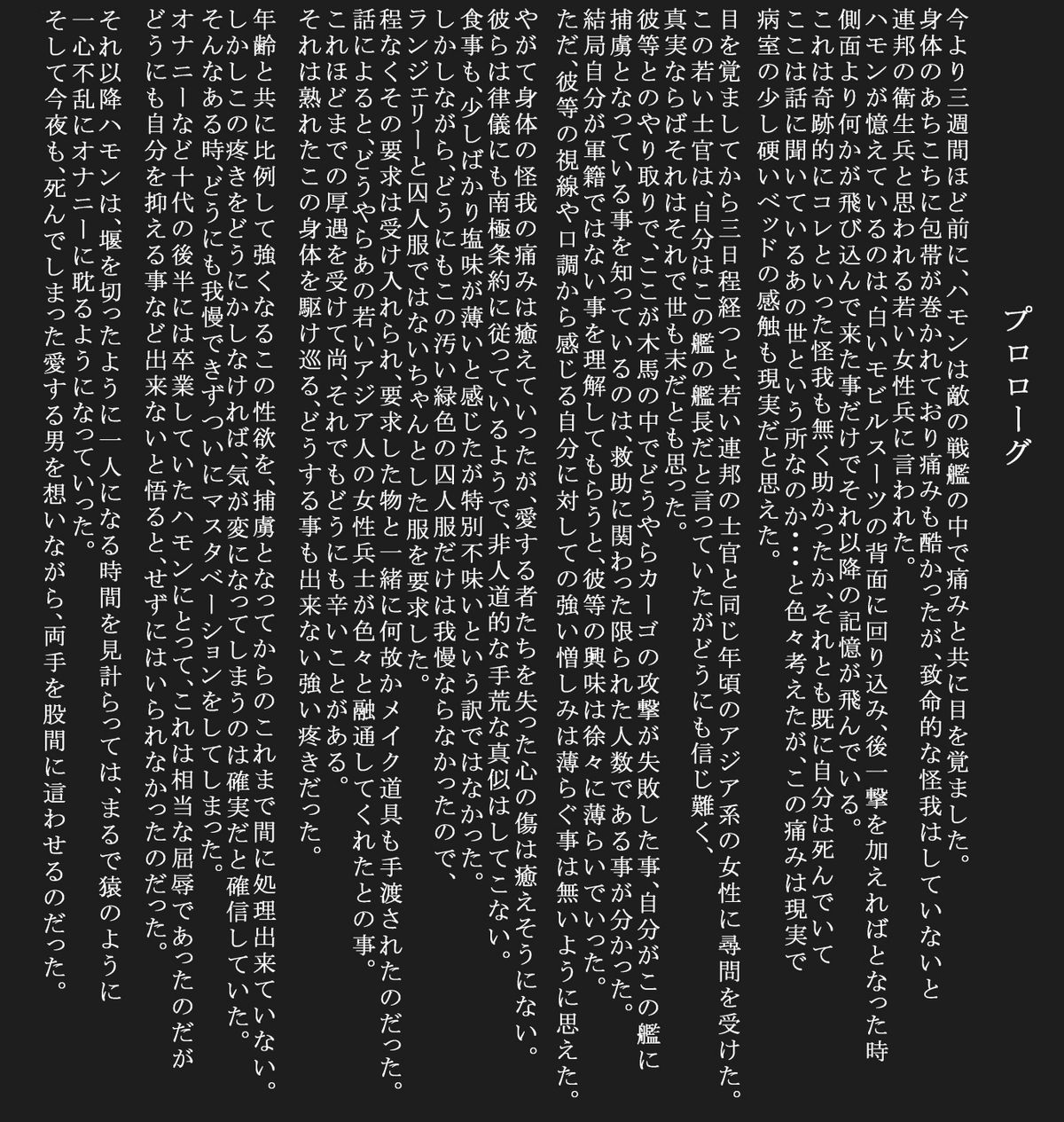 [立派堂] フロントラインの女たち4 クラ○レ・ハモンのドキドキ生存戦略編 (機動戦士ガンダム)