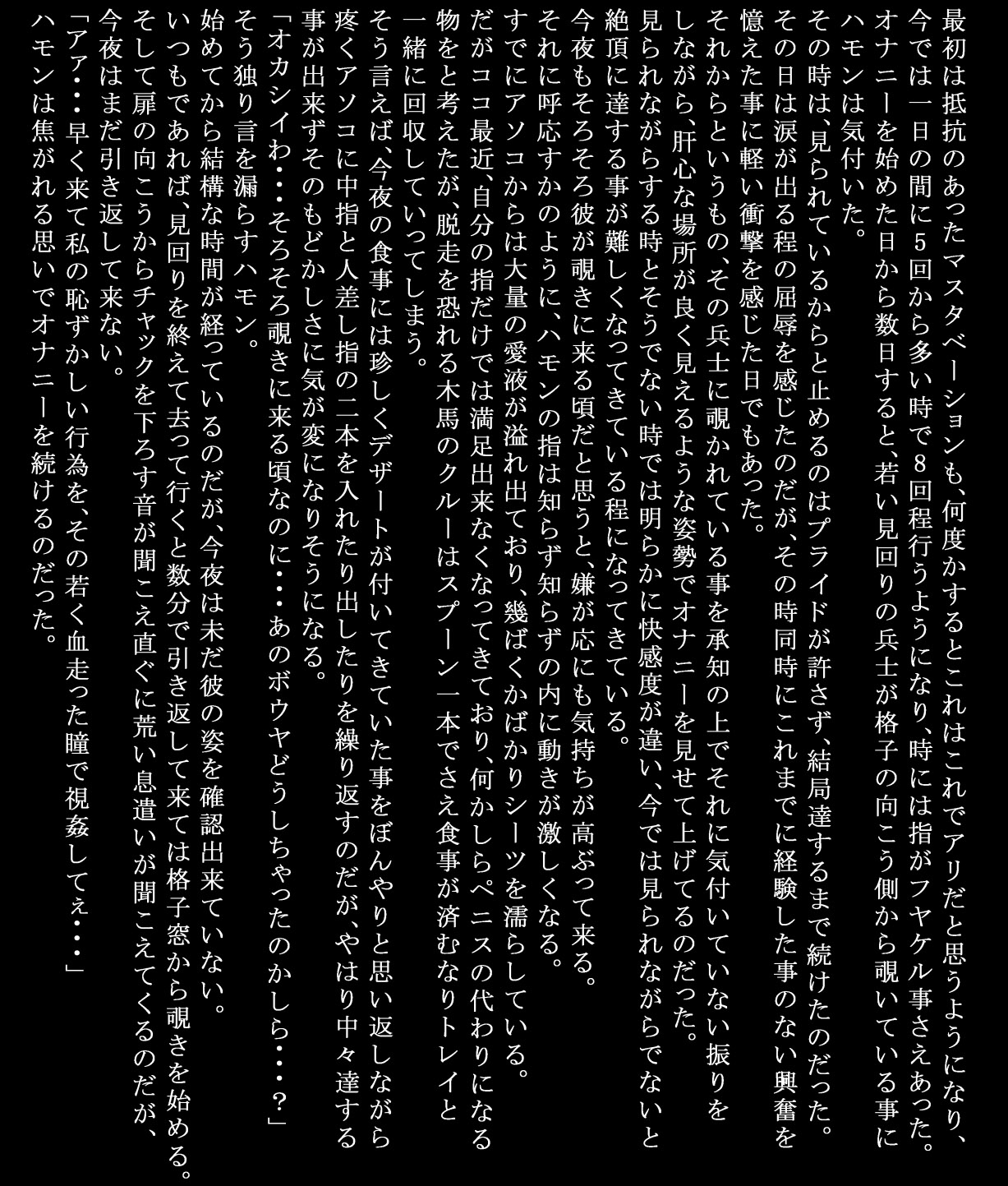 [立派堂] フロントラインの女たち4 クラ○レ・ハモンのドキドキ生存戦略編 (機動戦士ガンダム)