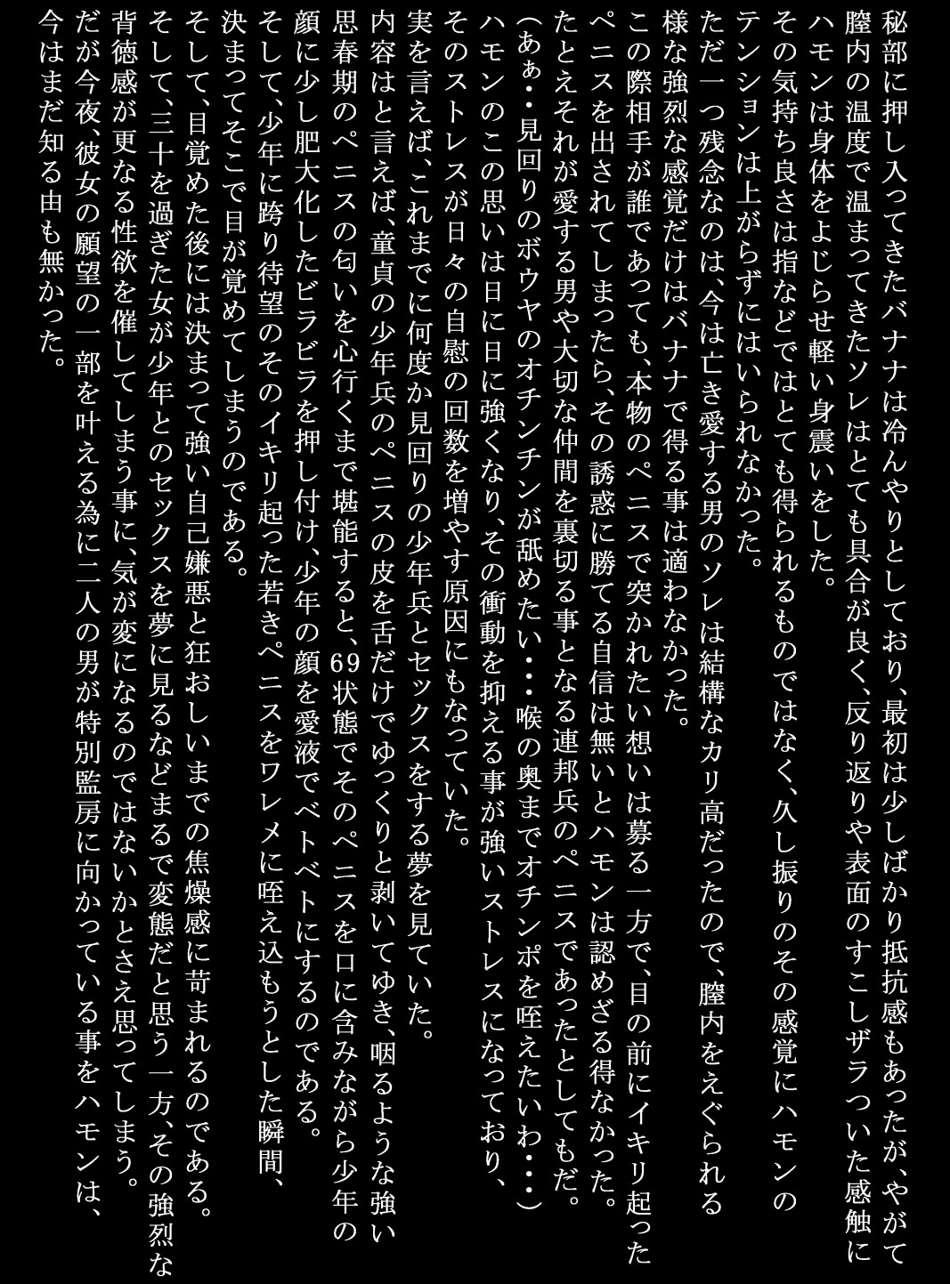 [立派堂] フロントラインの女たち4 クラ○レ・ハモンのドキドキ生存戦略編 (機動戦士ガンダム)