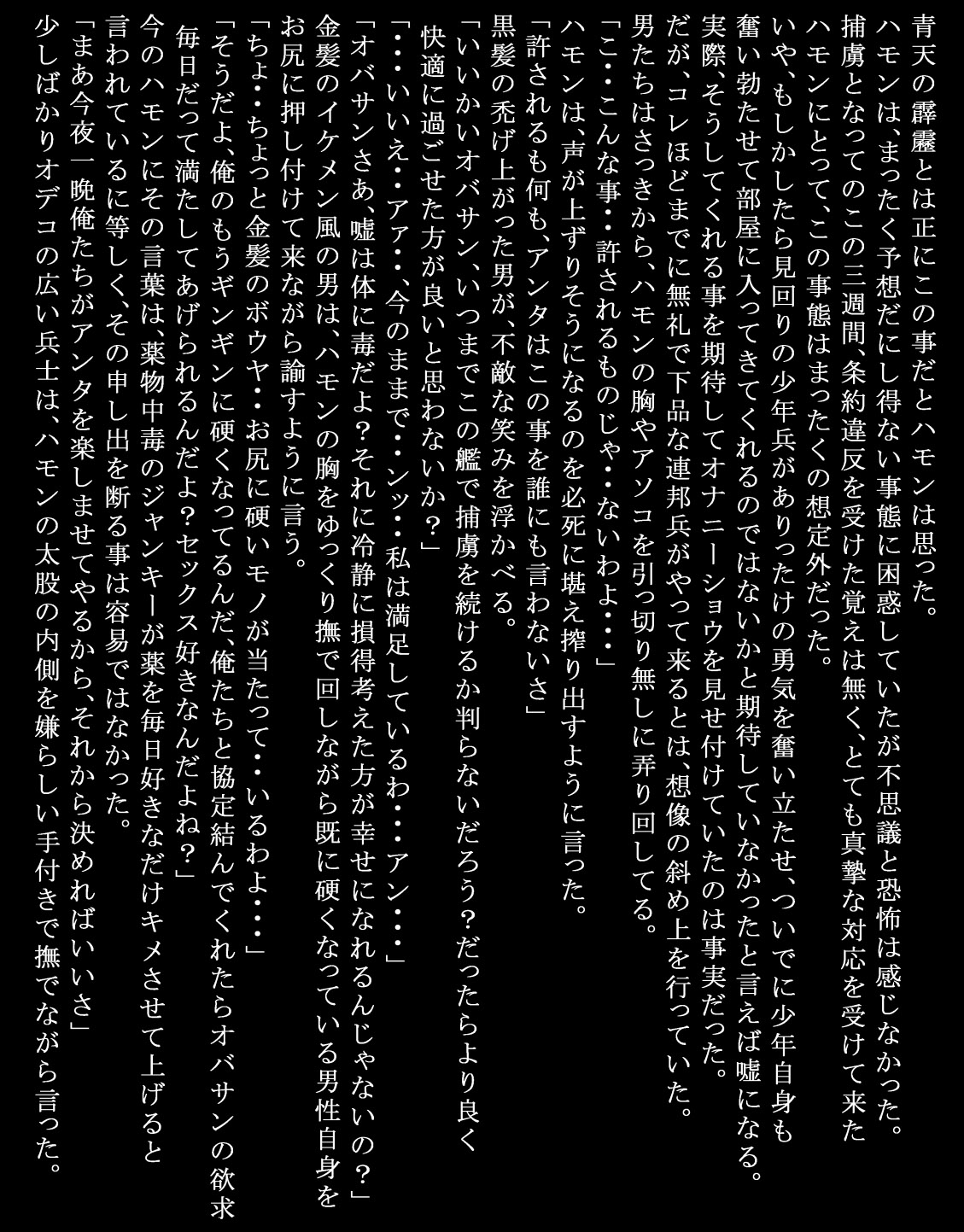 [立派堂] フロントラインの女たち4 クラ○レ・ハモンのドキドキ生存戦略編 (機動戦士ガンダム)