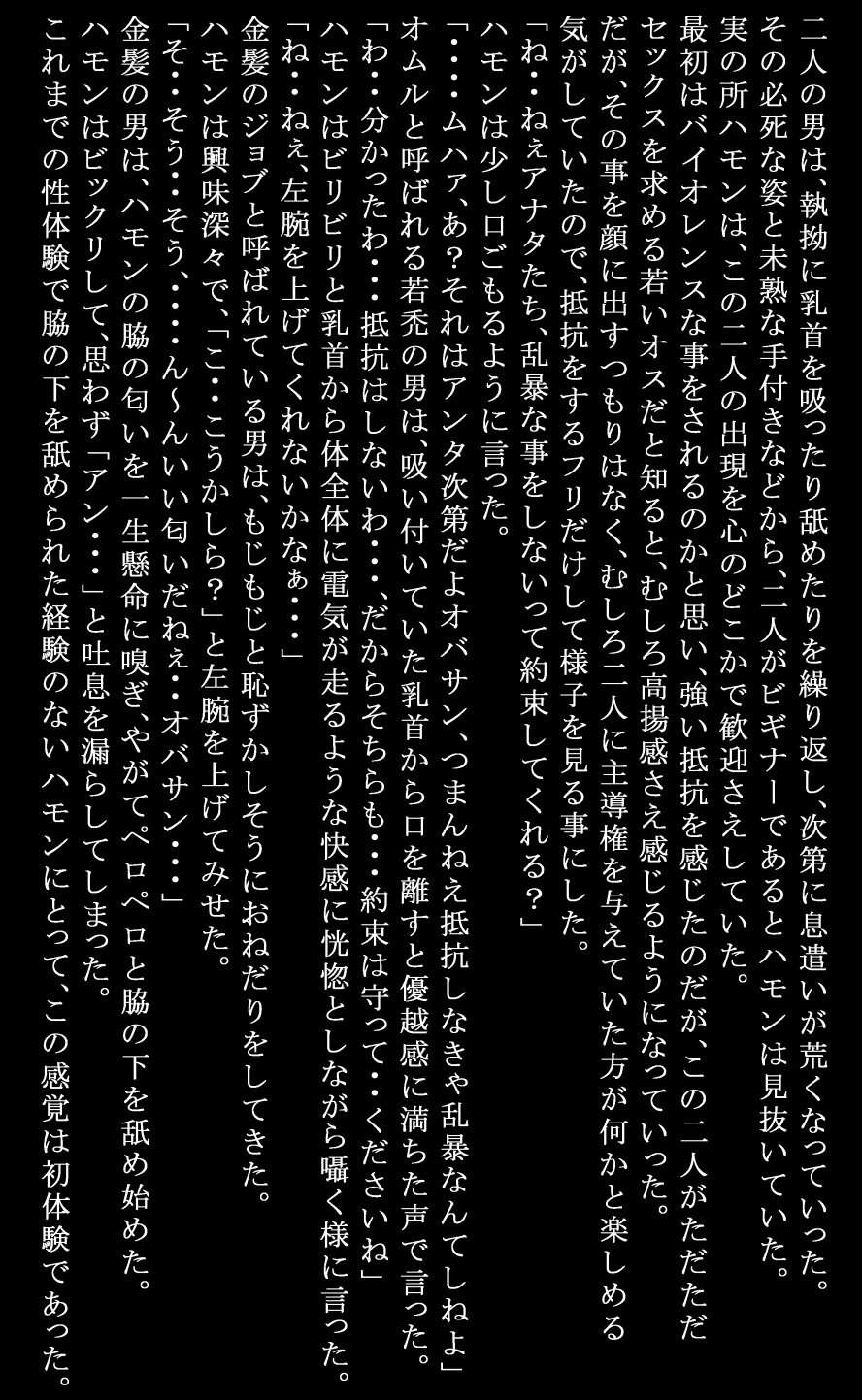 [立派堂] フロントラインの女たち4 クラ○レ・ハモンのドキドキ生存戦略編 (機動戦士ガンダム)