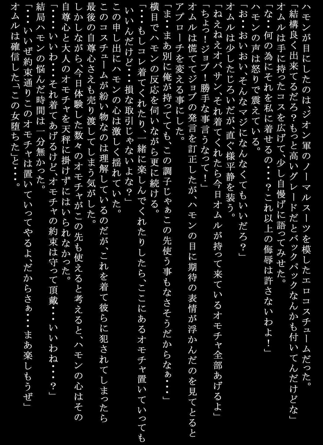 [立派堂] フロントラインの女たち4 クラ○レ・ハモンのドキドキ生存戦略編 (機動戦士ガンダム)