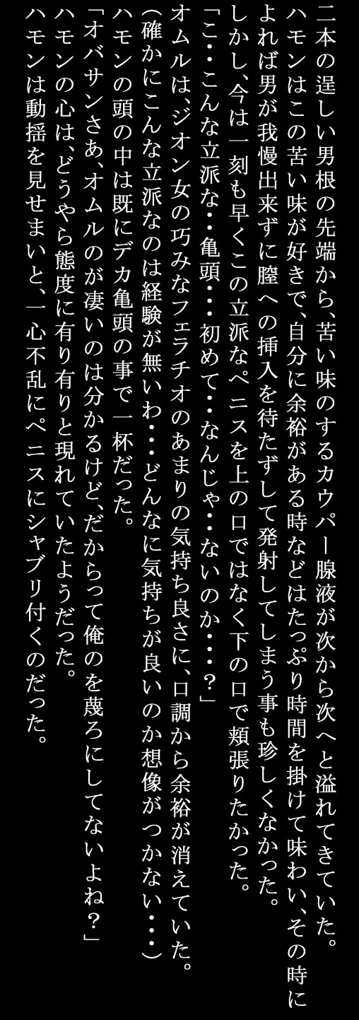 [立派堂] フロントラインの女たち4 クラ○レ・ハモンのドキドキ生存戦略編 (機動戦士ガンダム)