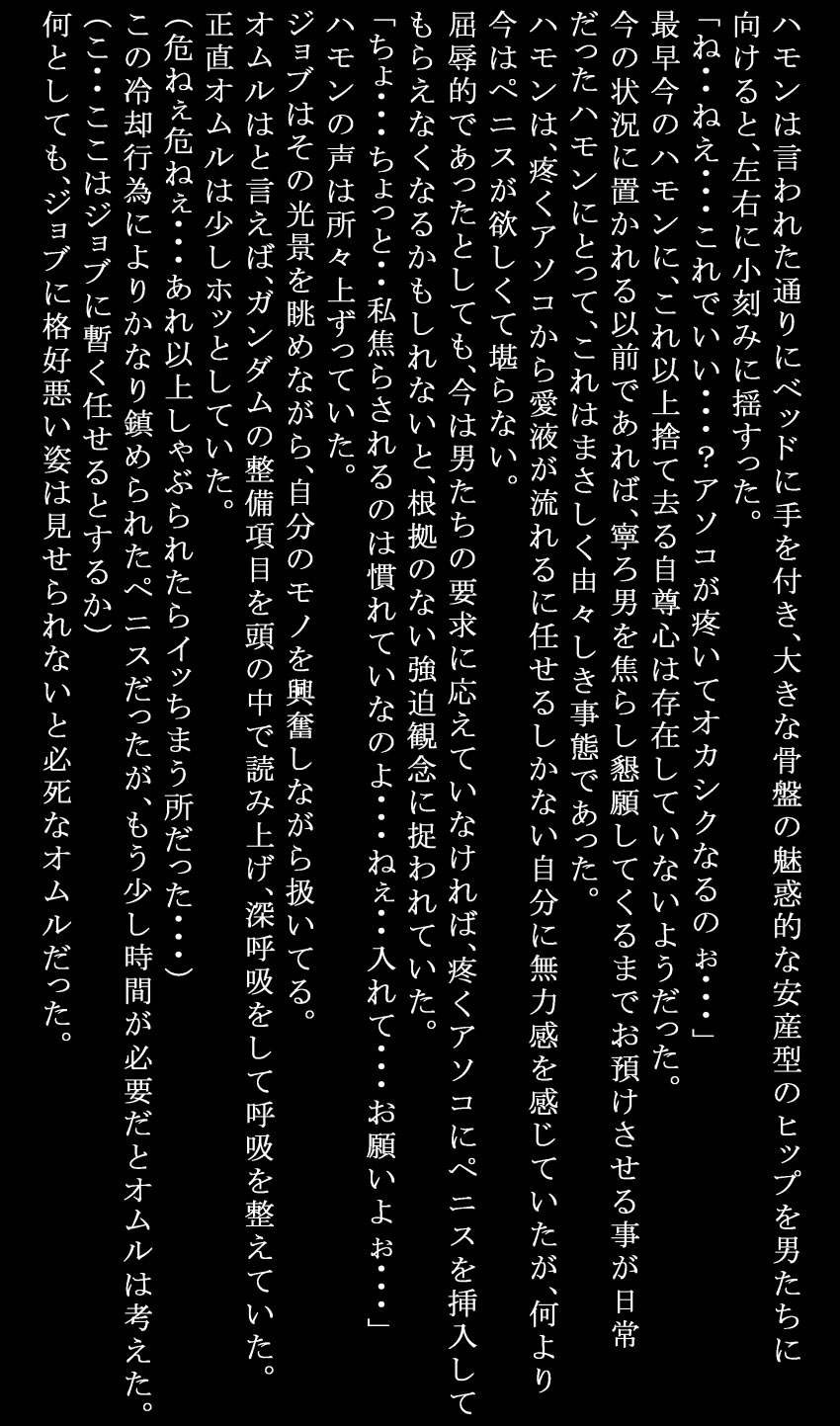 [立派堂] フロントラインの女たち4 クラ○レ・ハモンのドキドキ生存戦略編 (機動戦士ガンダム)