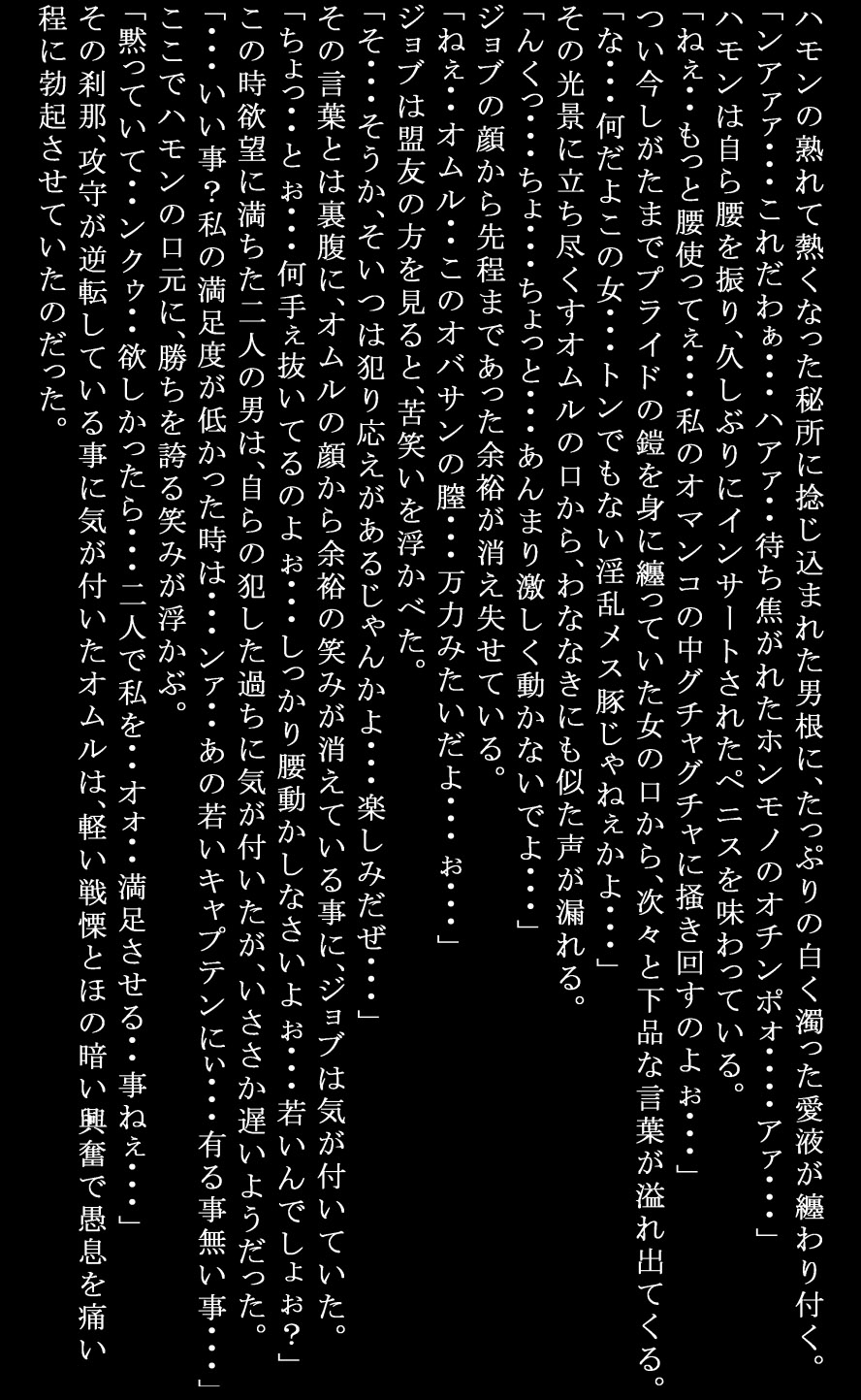 [立派堂] フロントラインの女たち4 クラ○レ・ハモンのドキドキ生存戦略編 (機動戦士ガンダム)