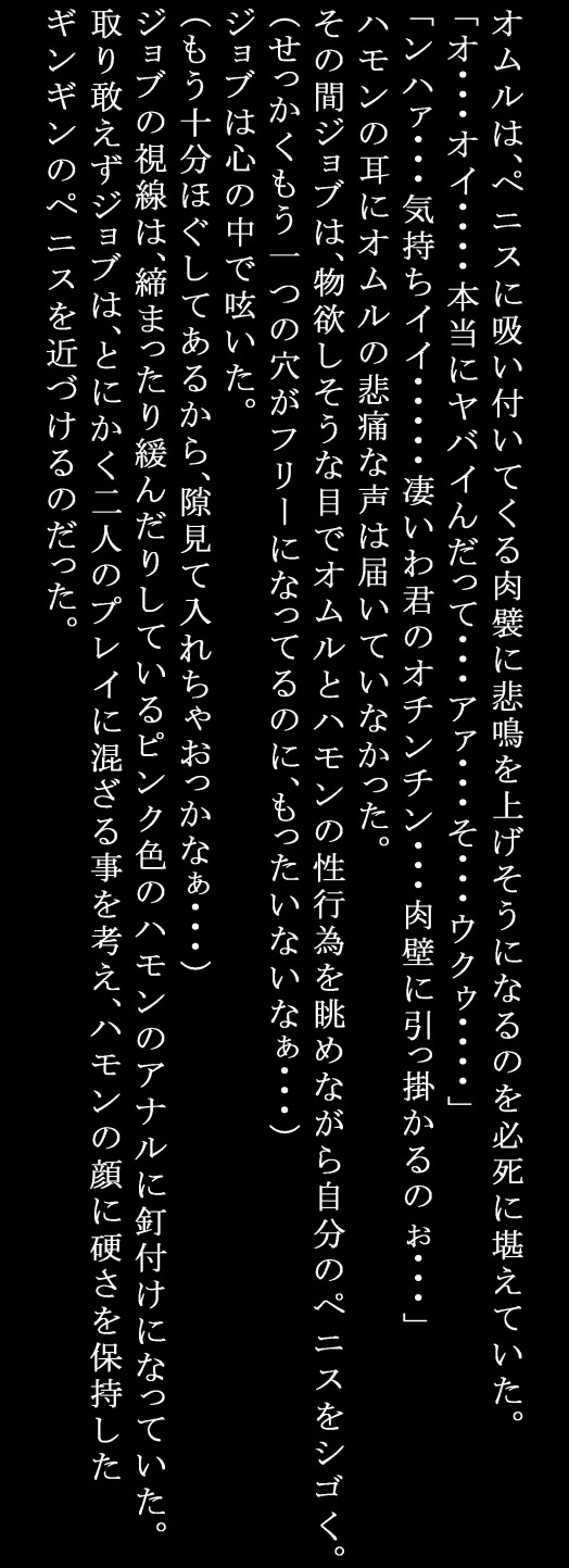 [立派堂] フロントラインの女たち4 クラ○レ・ハモンのドキドキ生存戦略編 (機動戦士ガンダム)