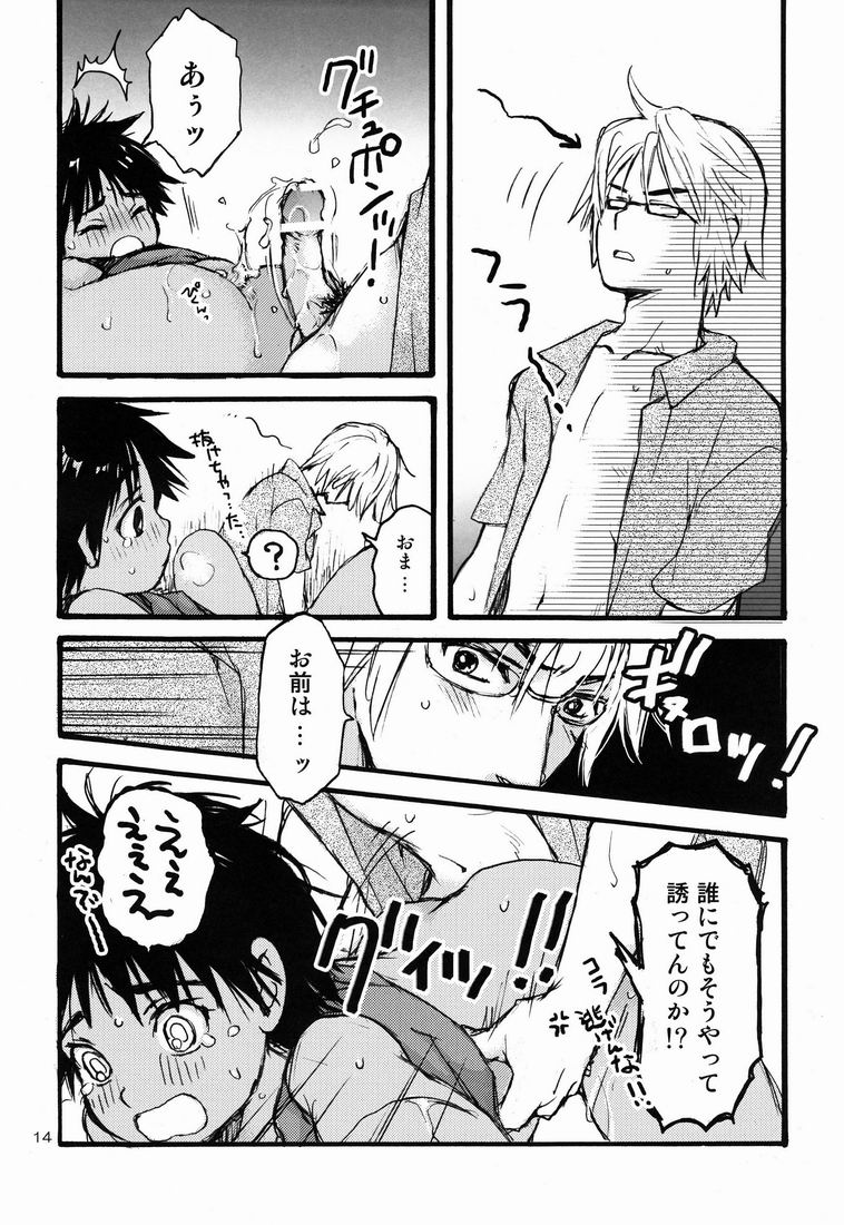 [昭和プリズム (星崎龍)] カテキョ と ボク