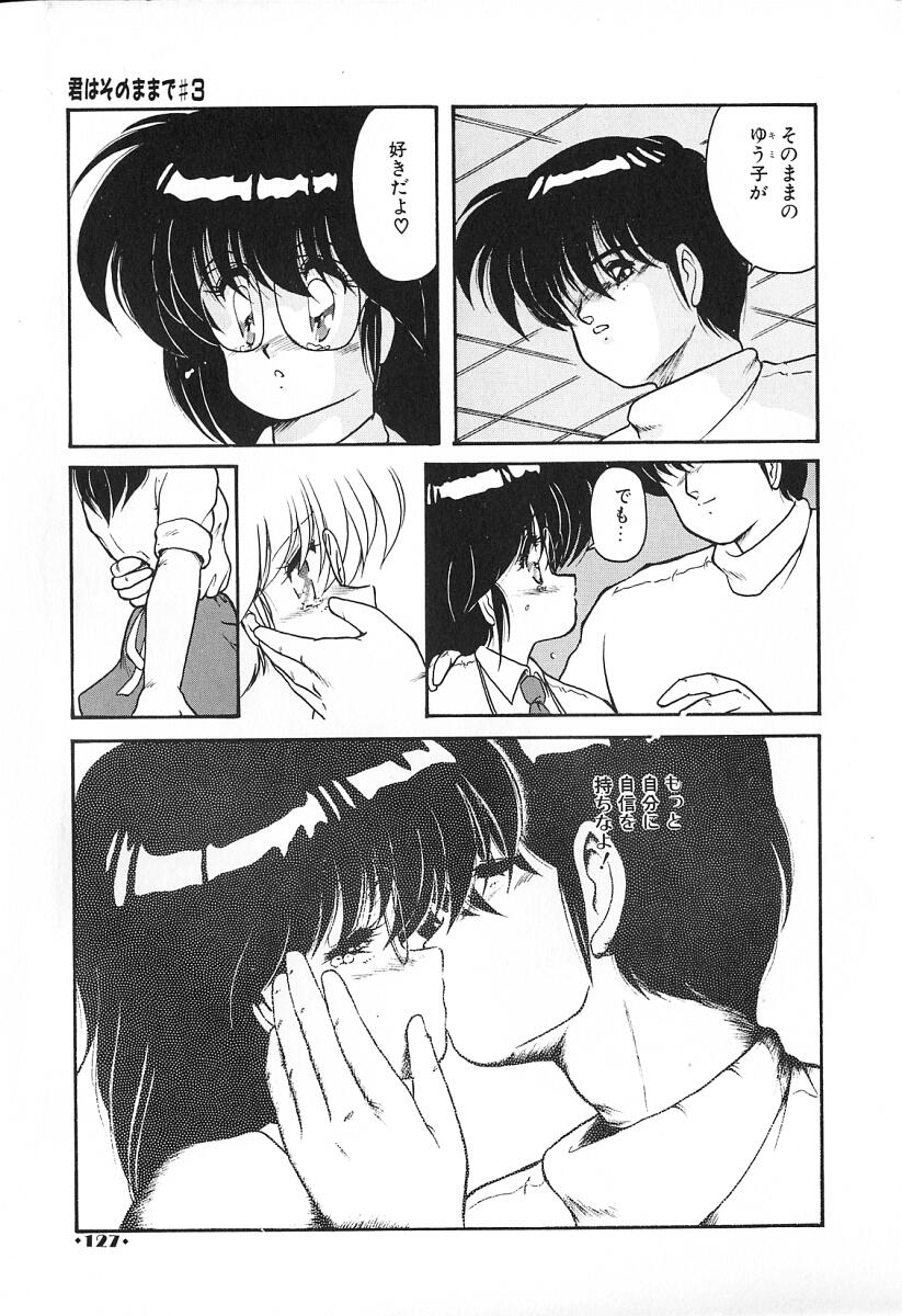 [ま☆くわ] ごめんね美奈ちゃん 2