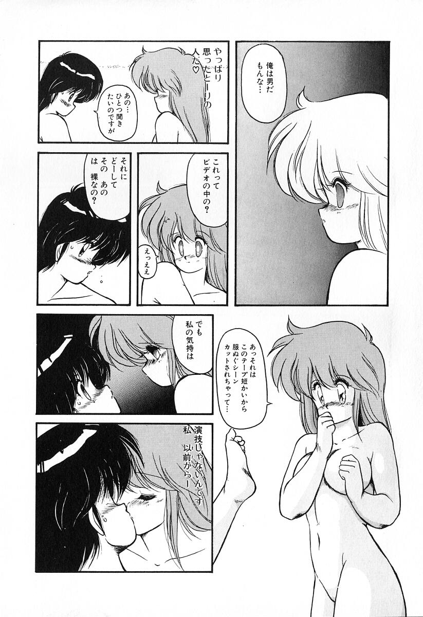 [ま☆くわ] ごめんね美奈ちゃん 2