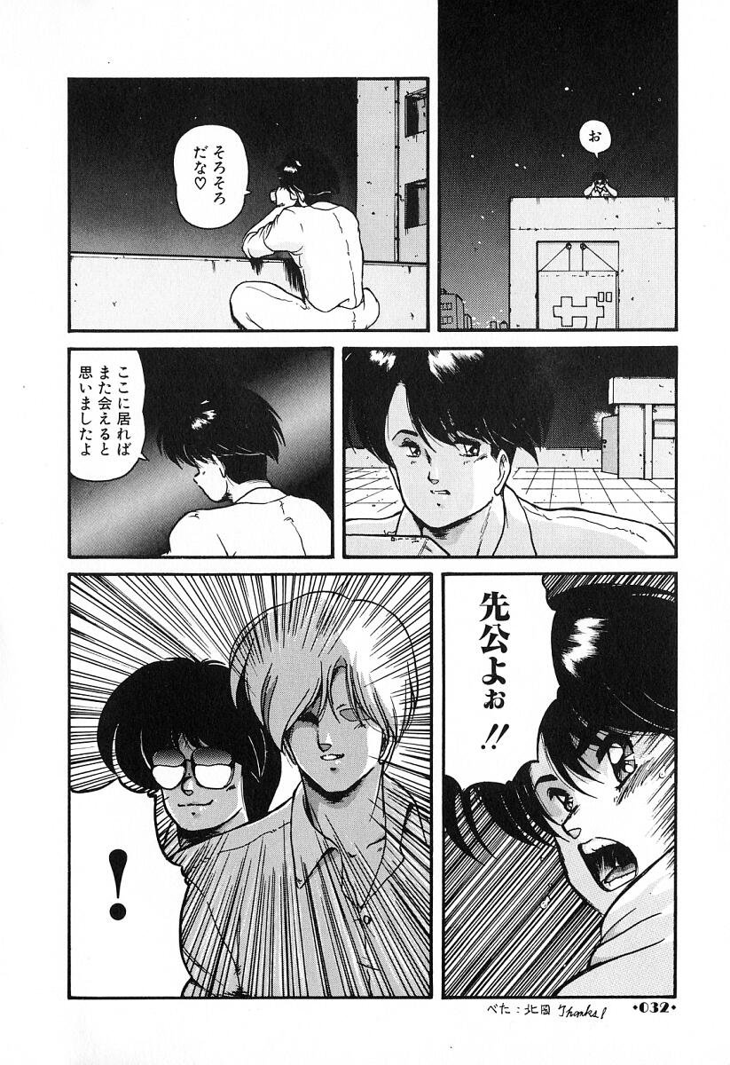 [ま☆くわ] ごめんね美奈ちゃん 2