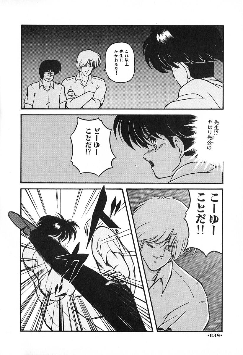 [ま☆くわ] ごめんね美奈ちゃん 2