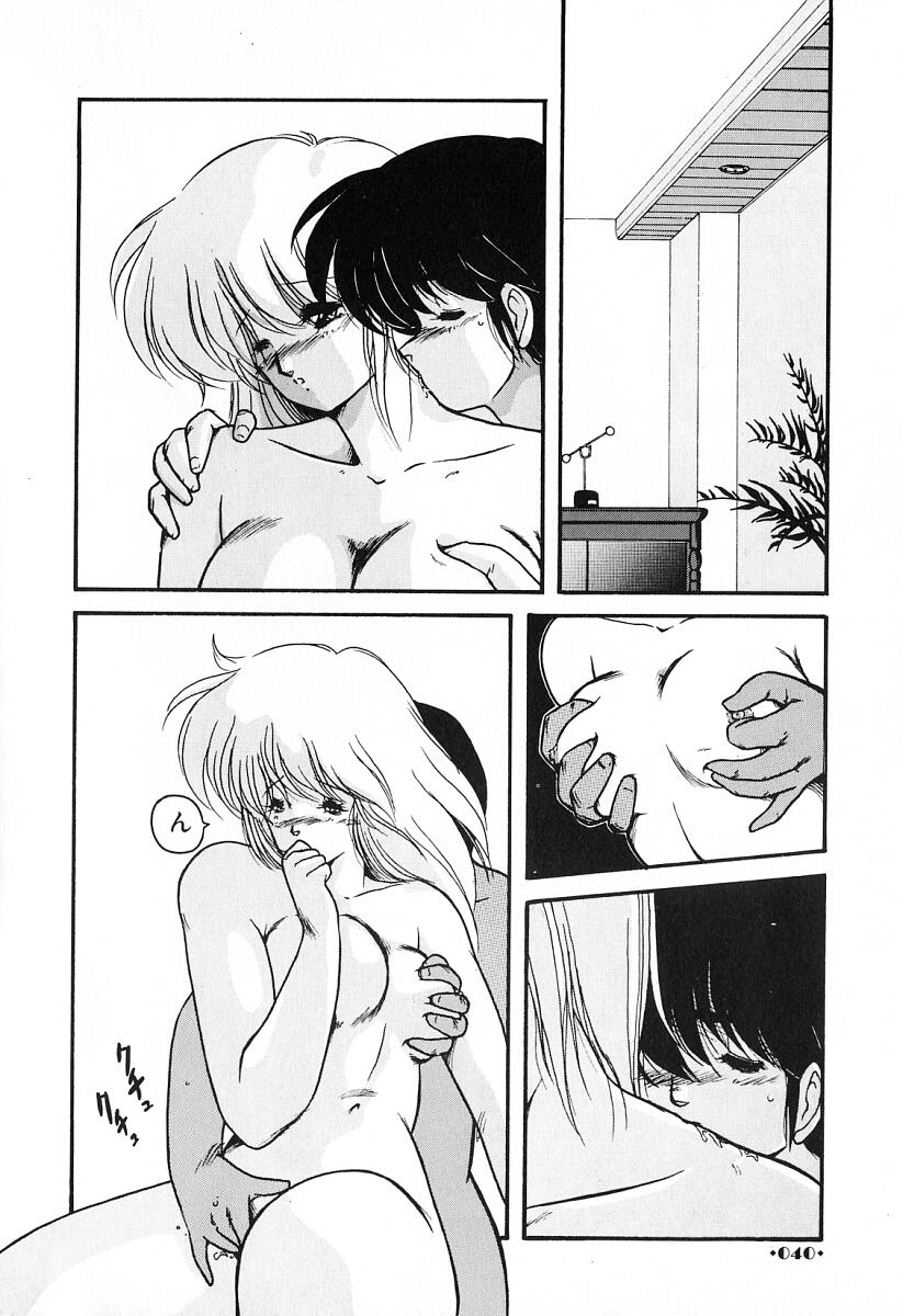 [ま☆くわ] ごめんね美奈ちゃん 2