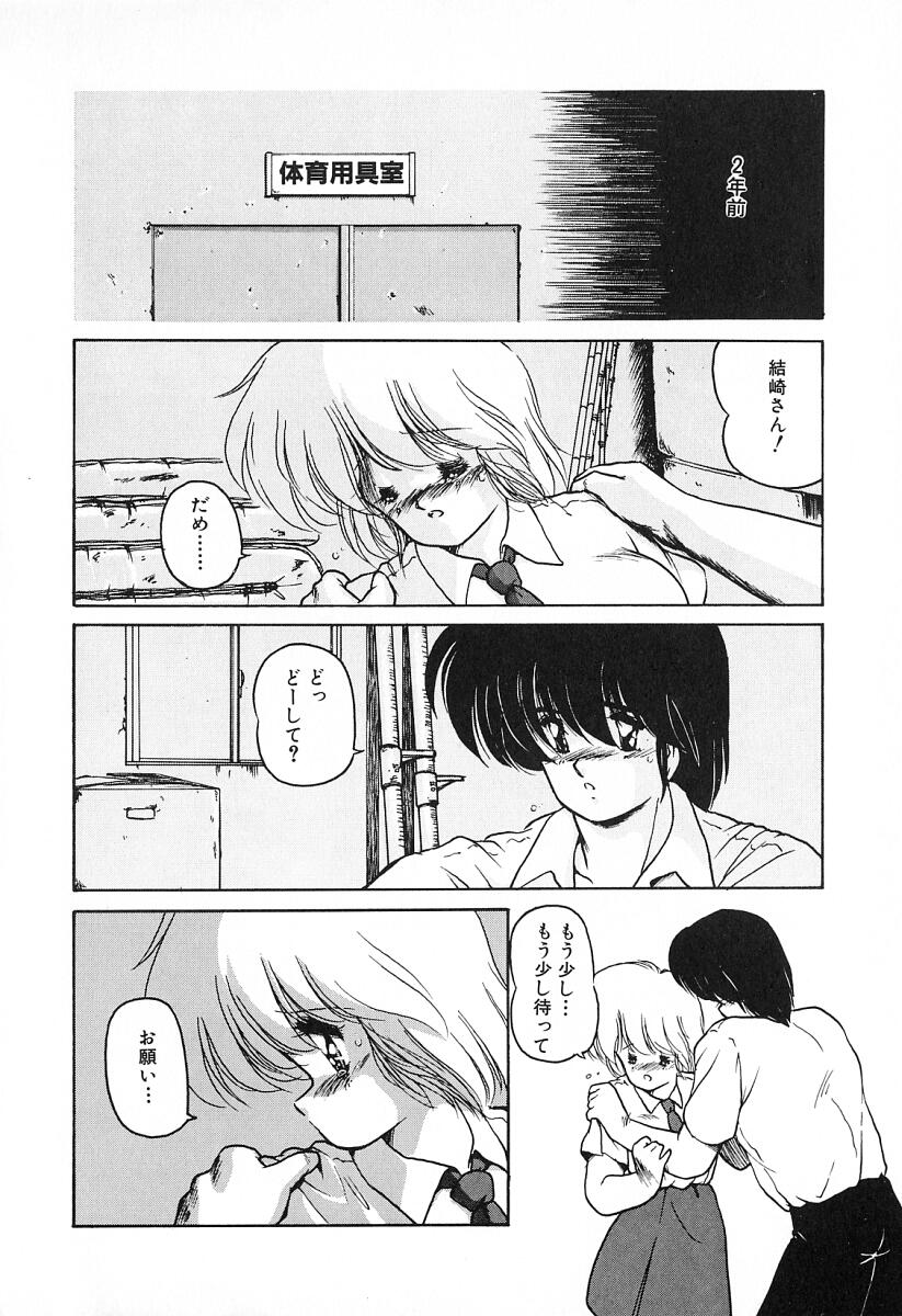 [ま☆くわ] ごめんね美奈ちゃん 2