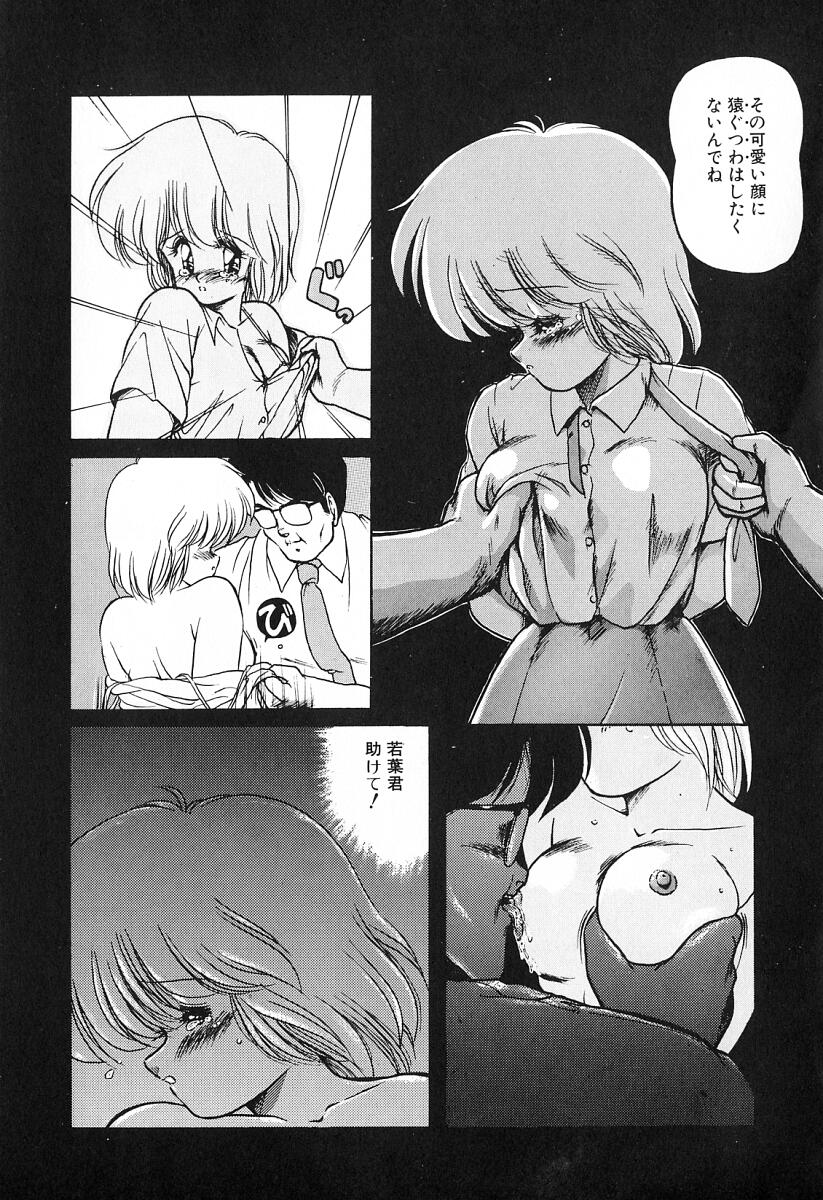 [ま☆くわ] ごめんね美奈ちゃん 2