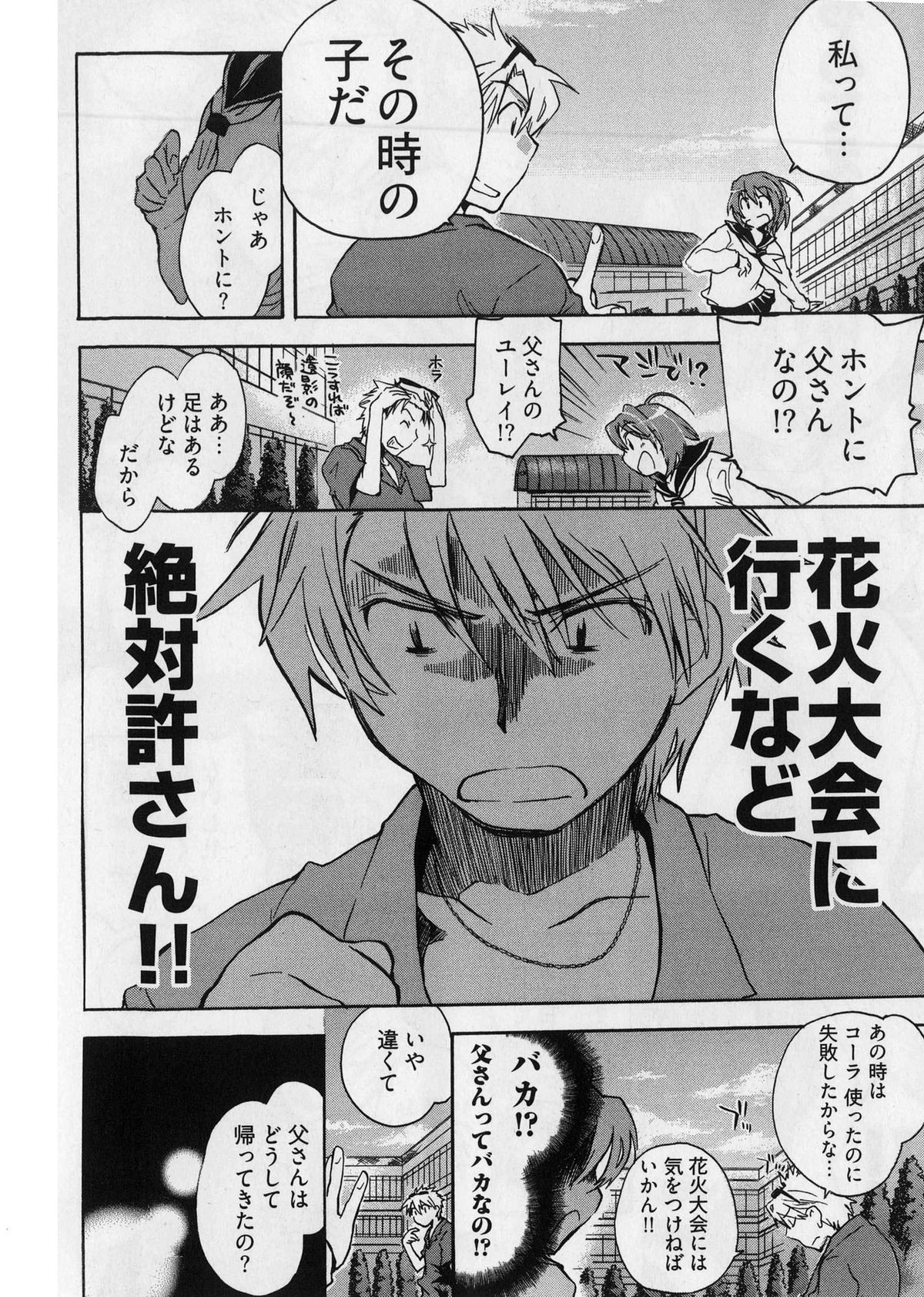 [ジェームスほたて] 団地妻さんのしあわせ