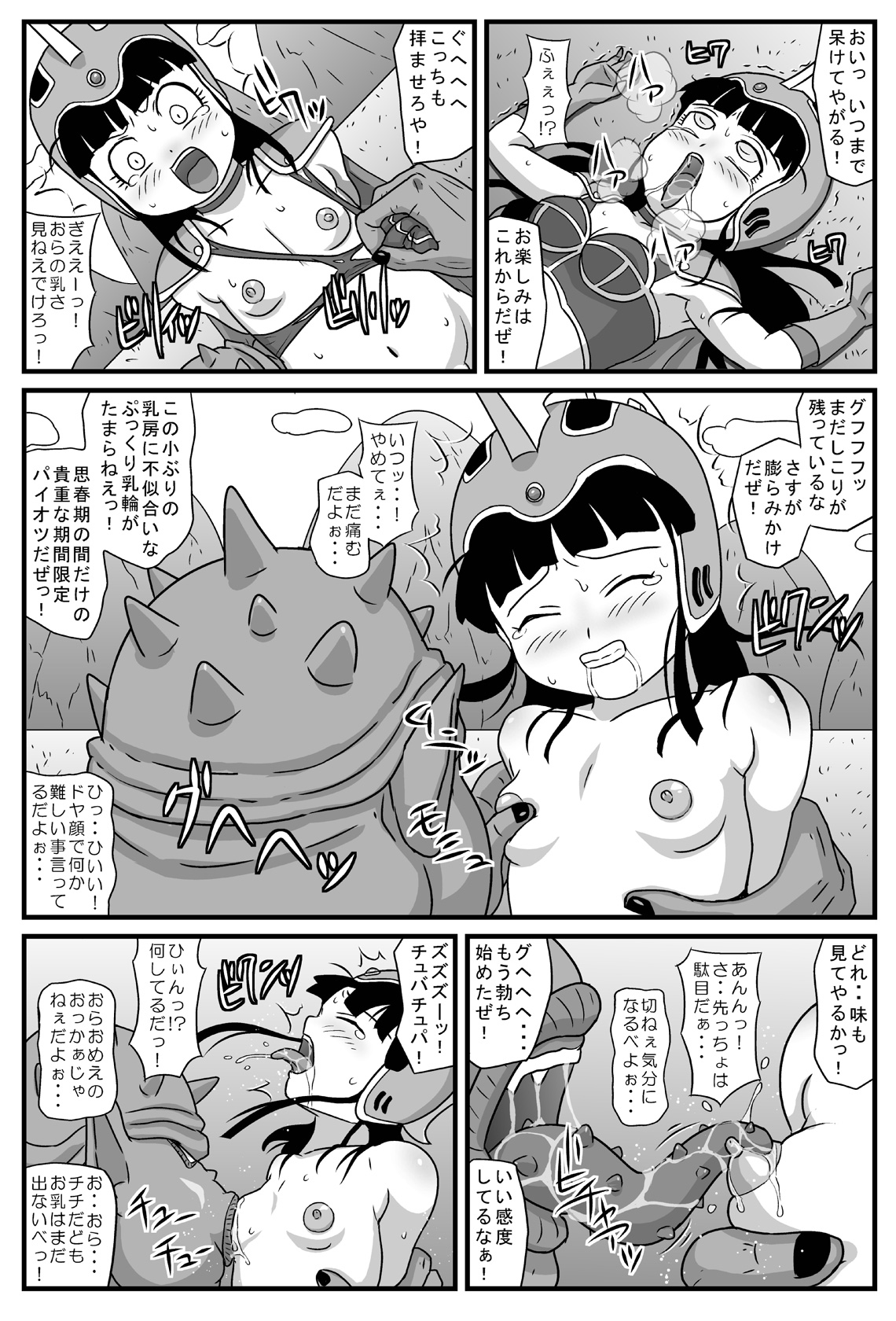 [アマツカミ] ドリアンボール (ドラゴンボール)