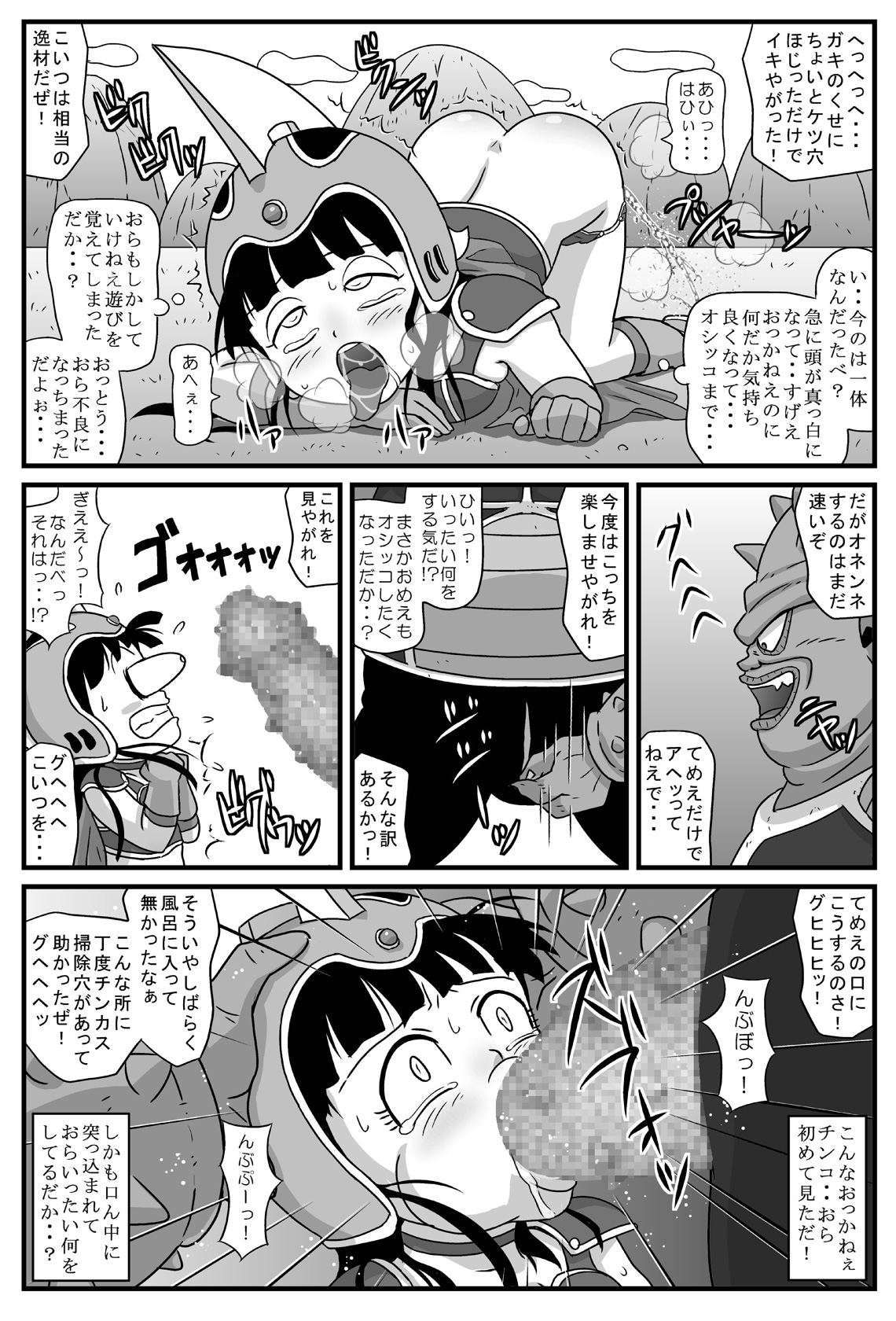 [アマツカミ] ドリアンボール (ドラゴンボール)