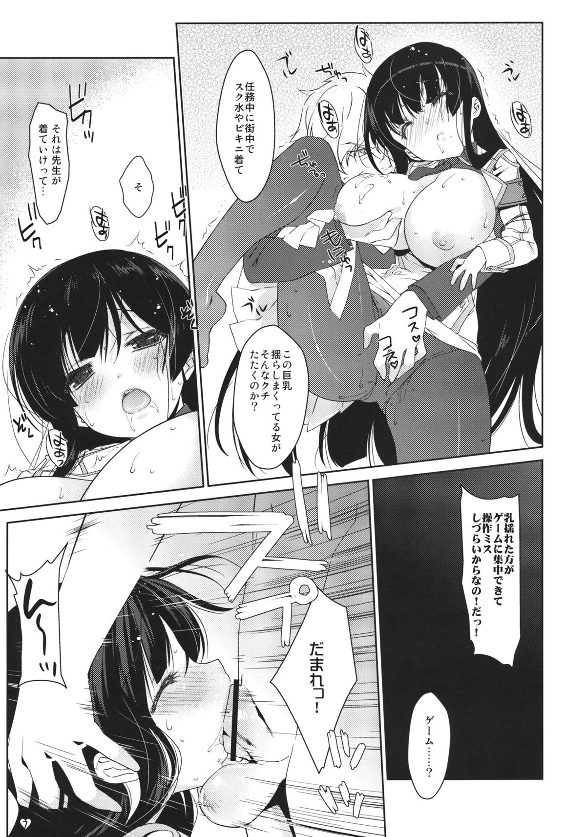 (サンクリ53) [生クリームびより (ななせめるち)] 陰乱イカルガ (閃乱カグラ)