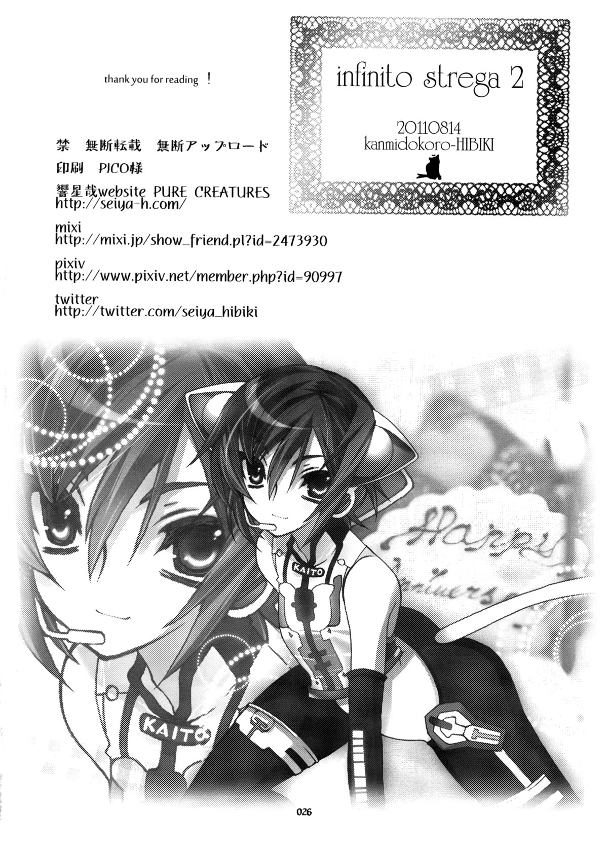 (C80) [甘味処 響 (響星哉)] Infinito Strega 2 (Vocaloid 2) [英訳]