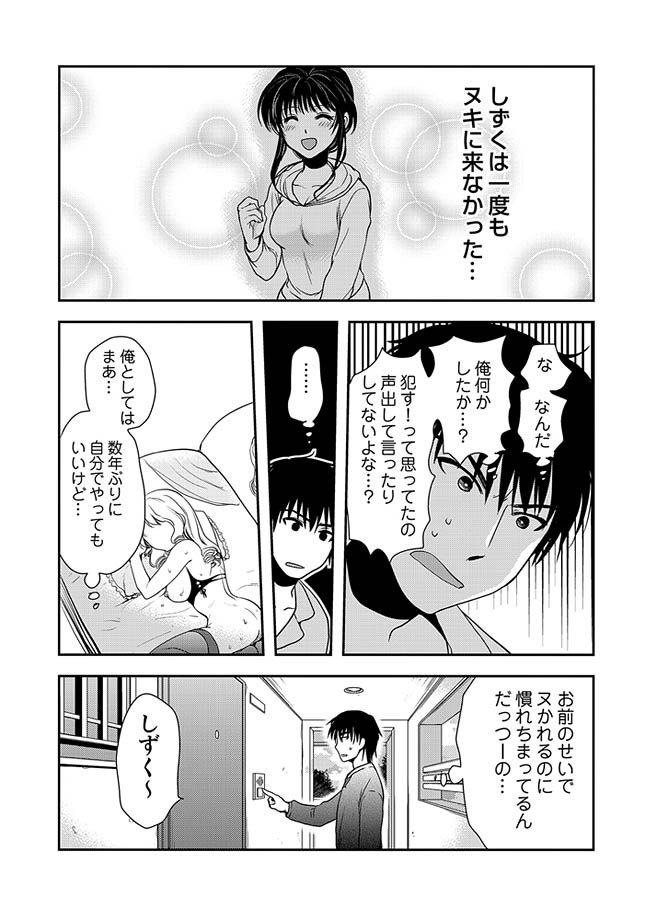 COMIC しちゅぷれ 13