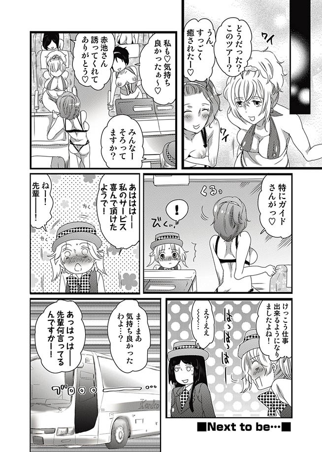 COMIC しちゅぷれ 13