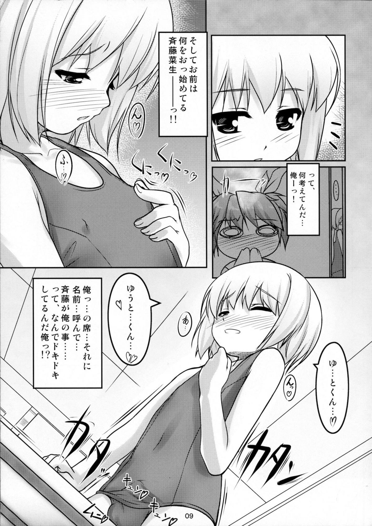 (ショタスクラッチ１３) [High-Spirit(あおぎりぺんた)] 女装息子ぴゅあ