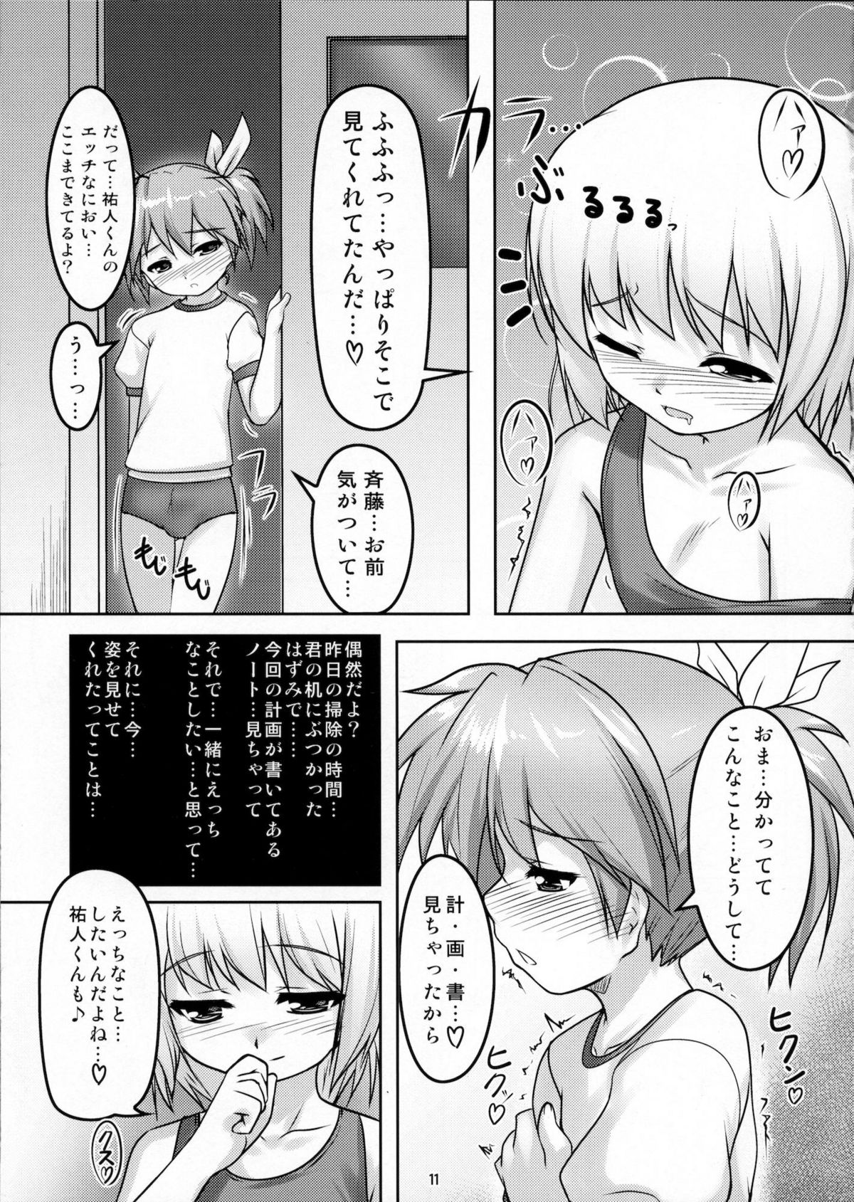 (ショタスクラッチ１３) [High-Spirit(あおぎりぺんた)] 女装息子ぴゅあ