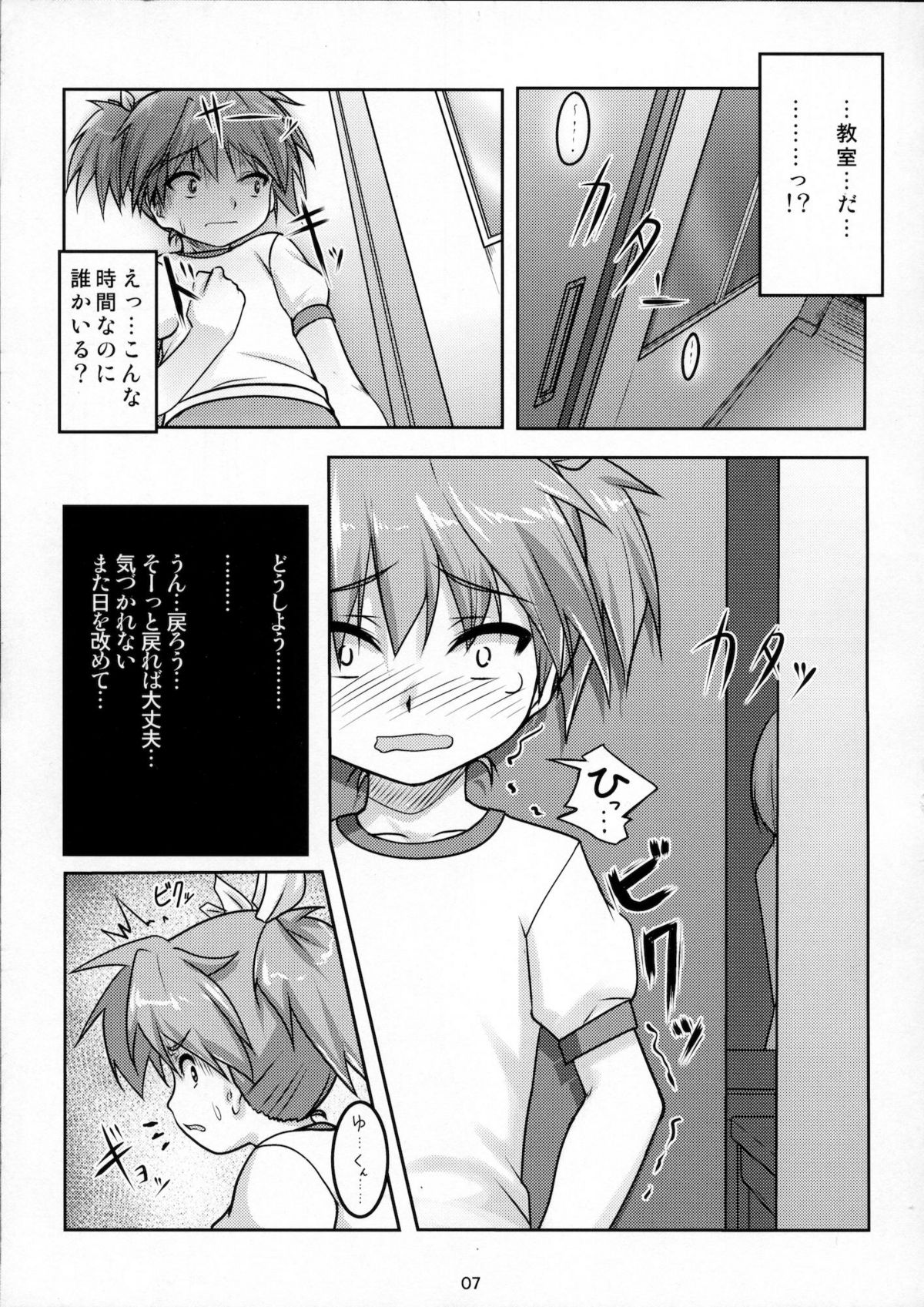 (ショタスクラッチ１３) [High-Spirit(あおぎりぺんた)] 女装息子ぴゅあ