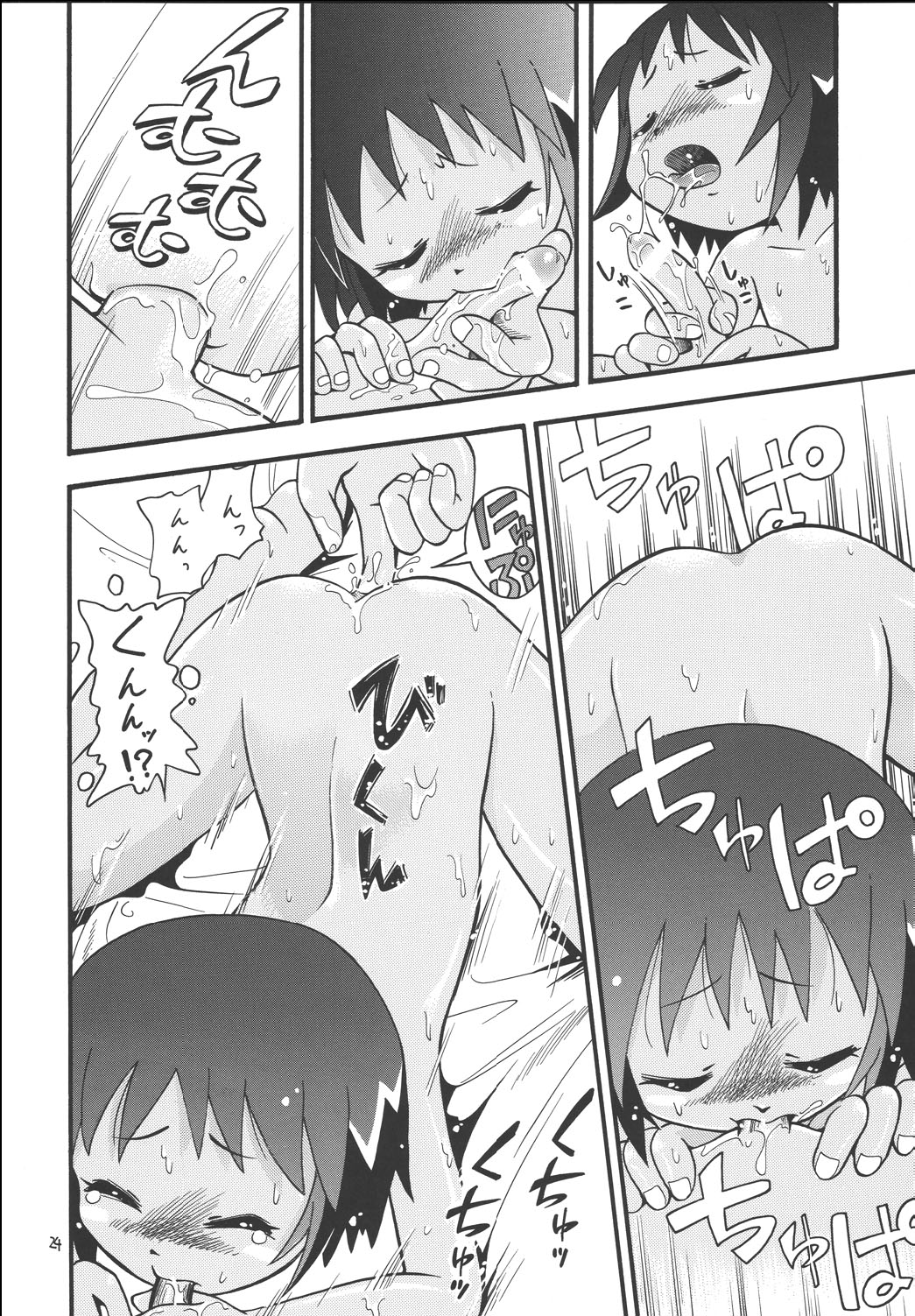 ほしのふうた-やしの小掛でつかまえて（ハレグウ）