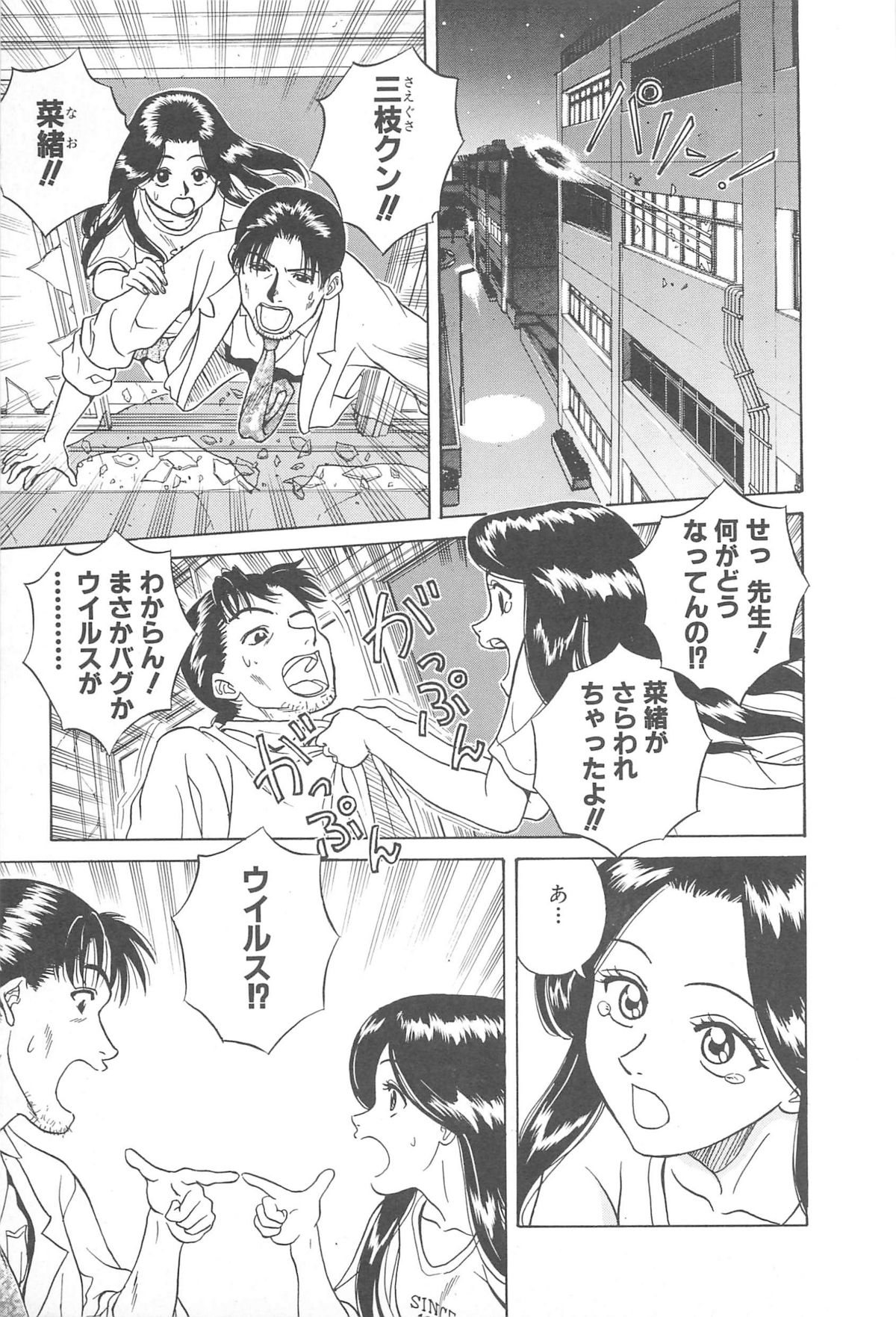 [千葉毅郎] LaLaキャンパス