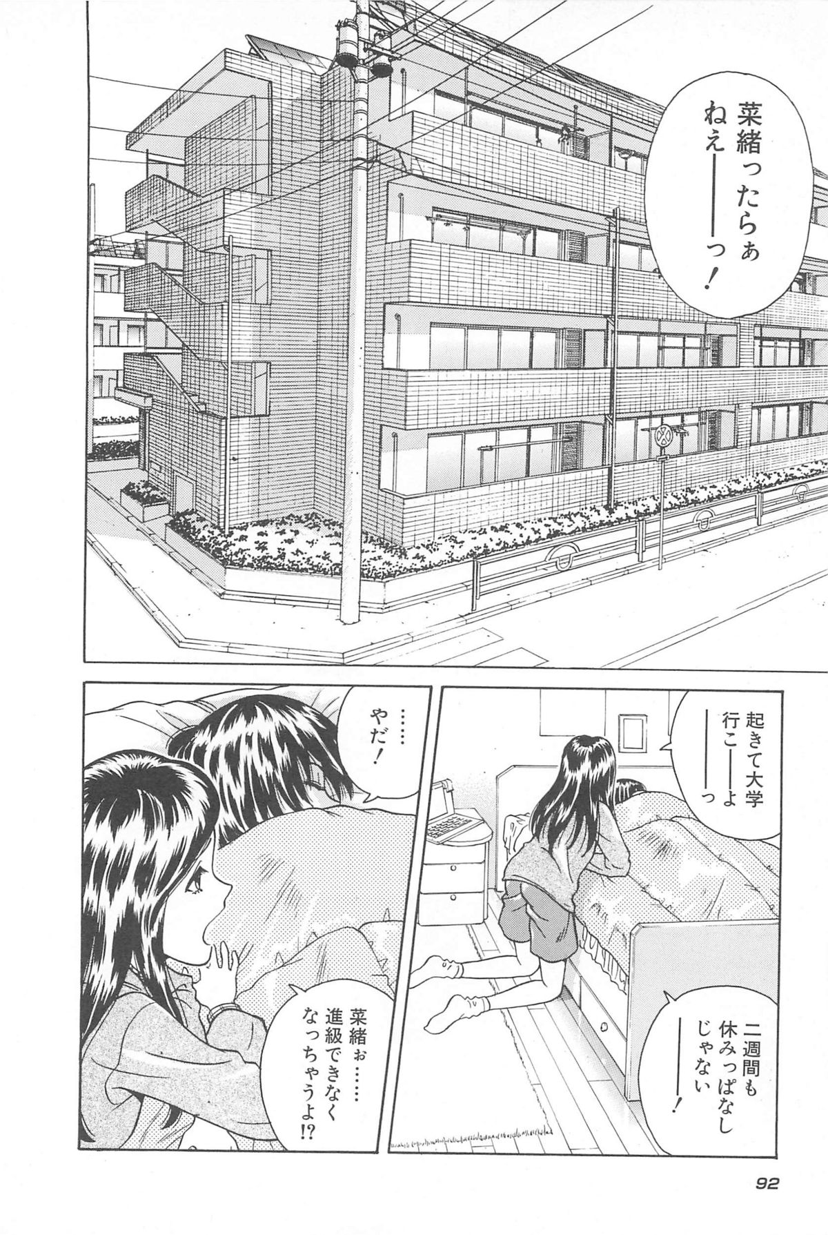 [千葉毅郎] LaLaキャンパス