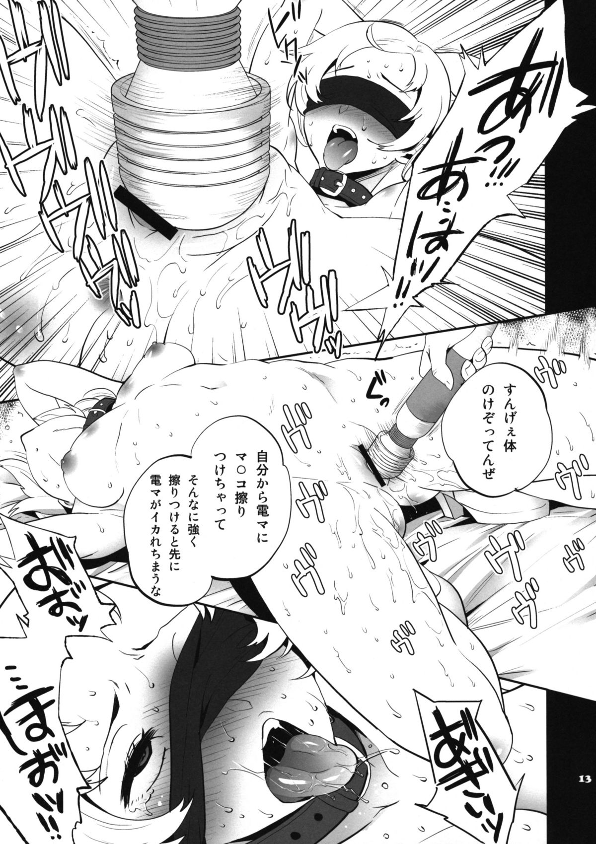 (COMIC1☆5) [トッドスペシャル (トッド小山田)] ゴールデンNTR劇場 (キャサリン)